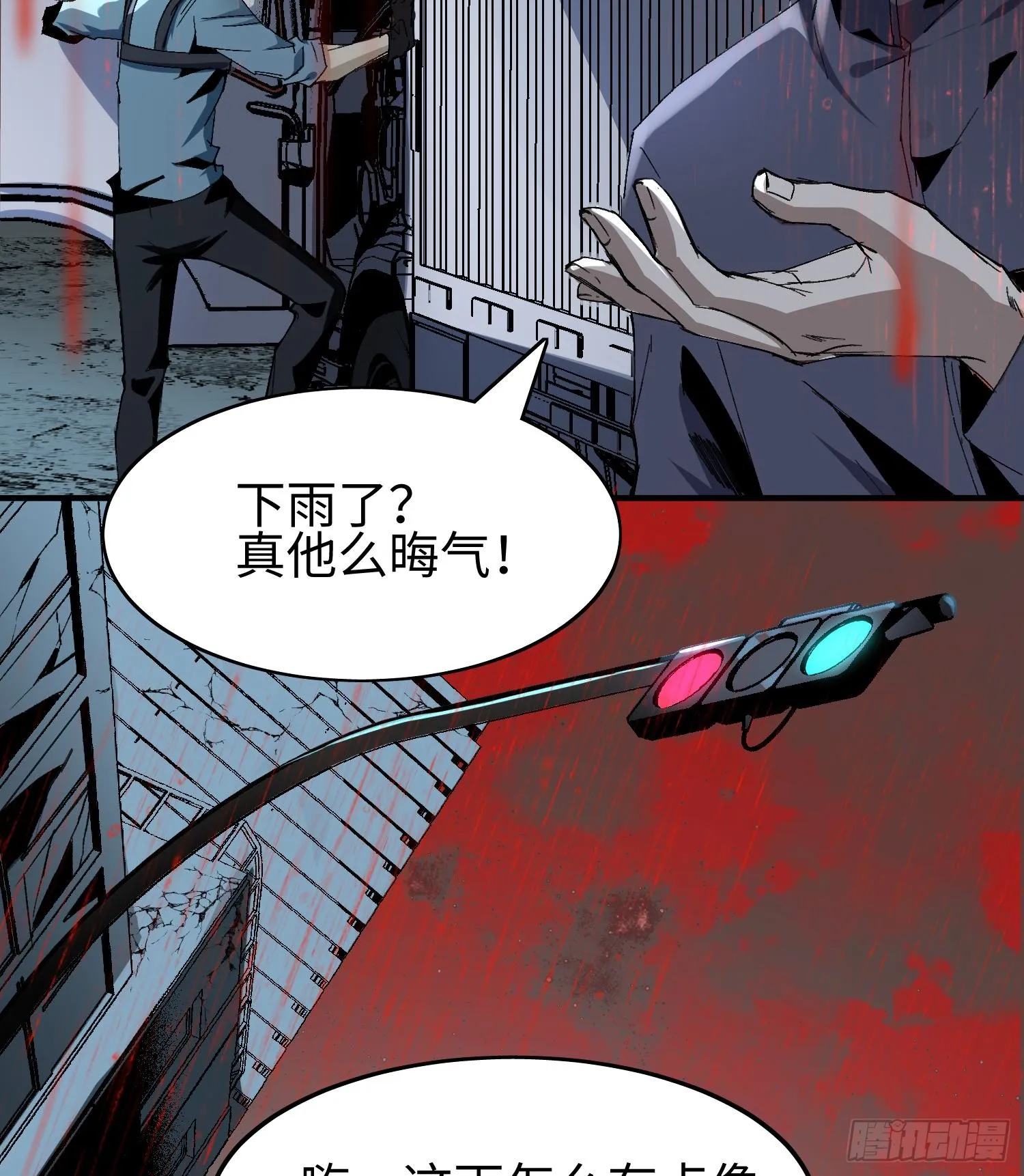 第一话 寻找线索14