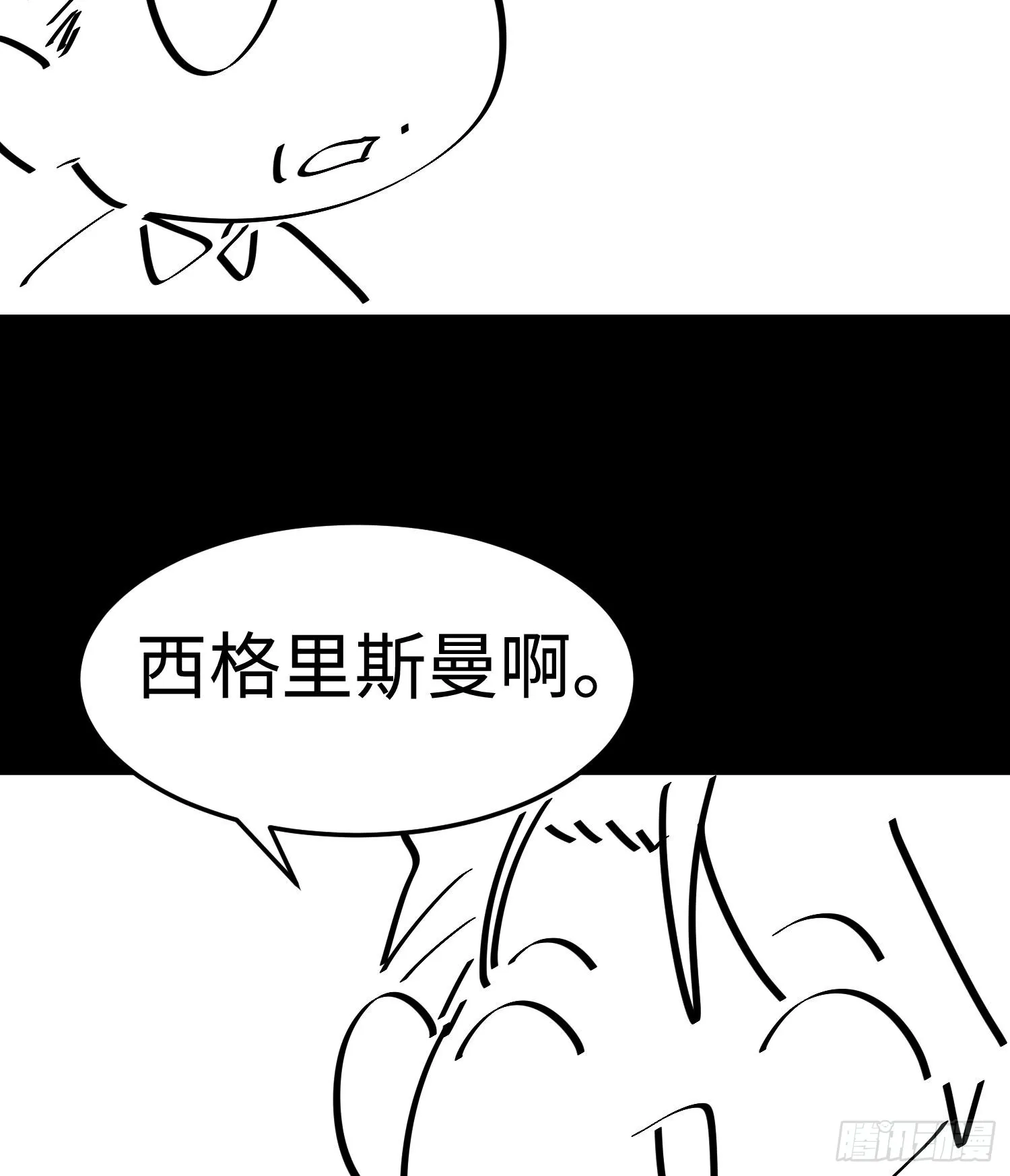 第十八话 与恶魔签订契约的人71