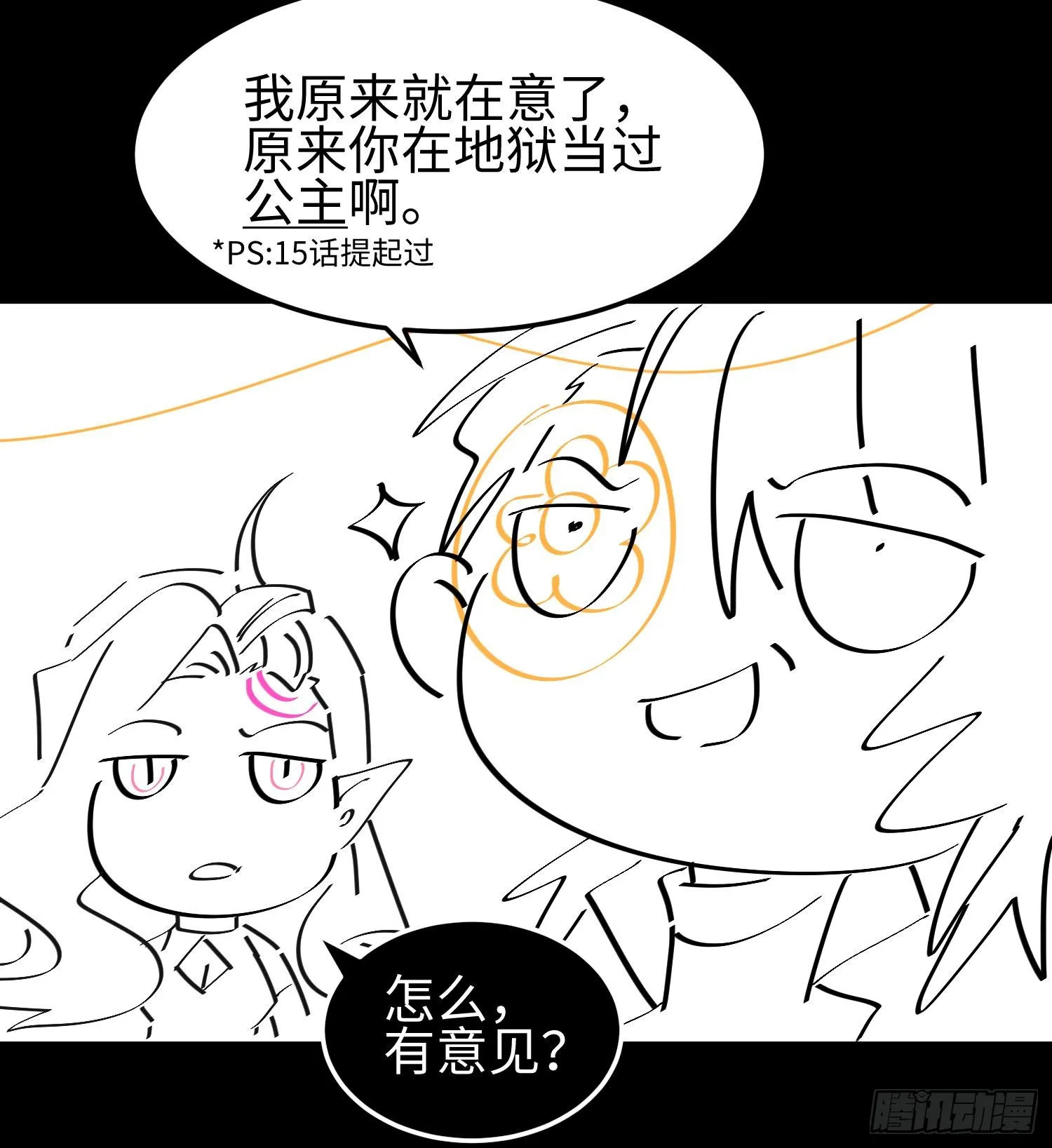 第二十六话 “魔王”切西娅106