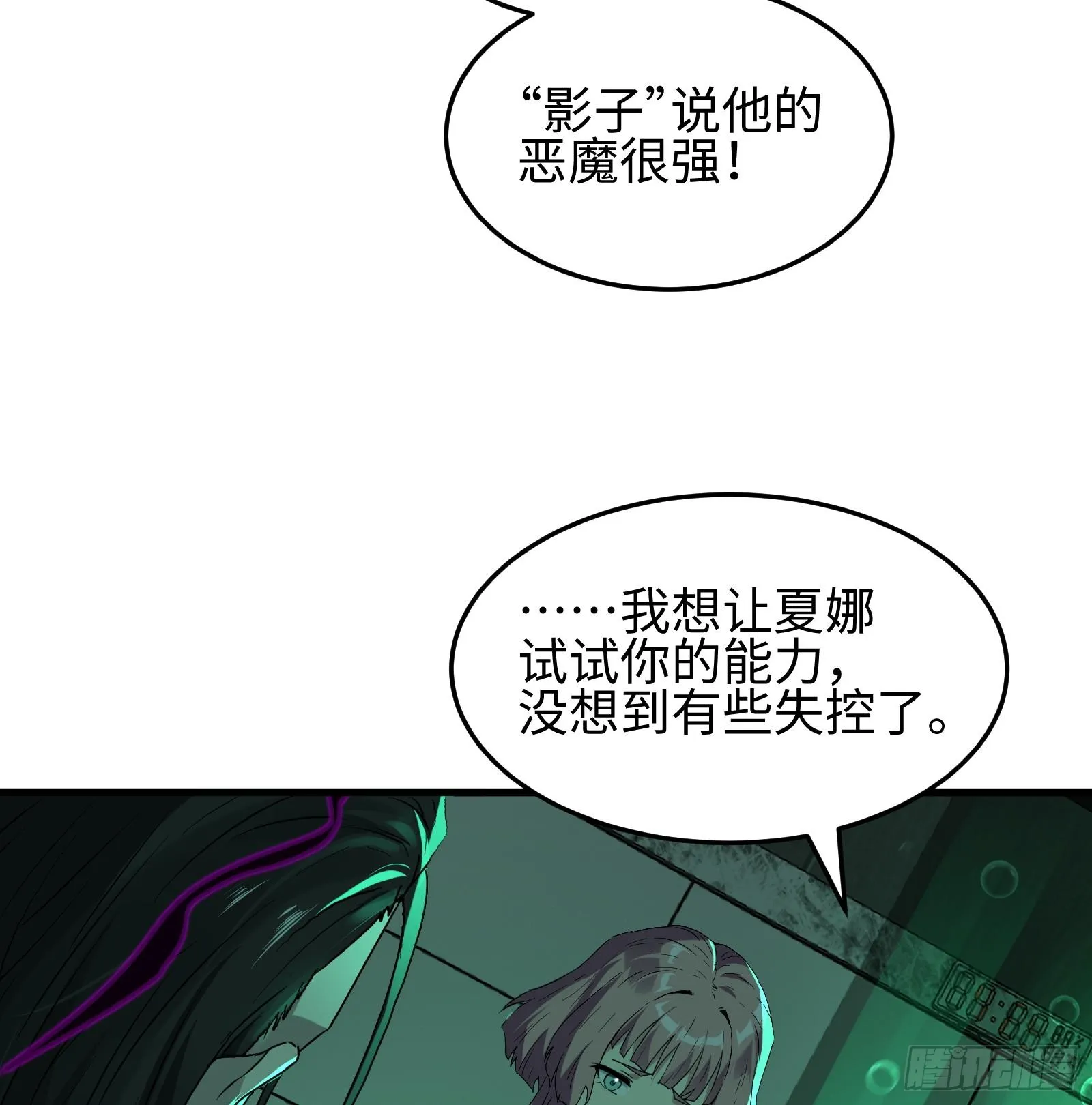 第十三话 恶魔小队66