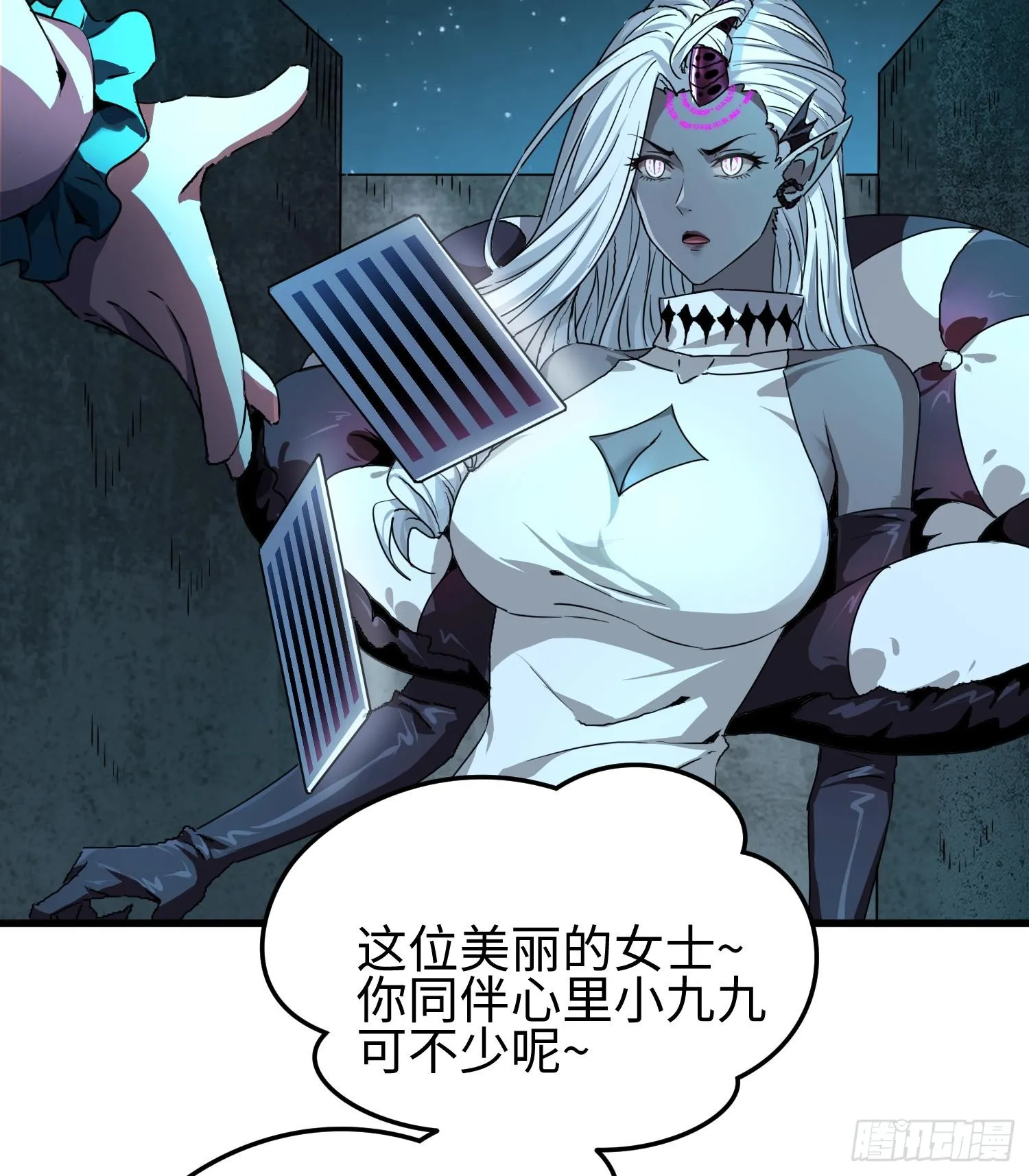 第二十九话 信任危机21
