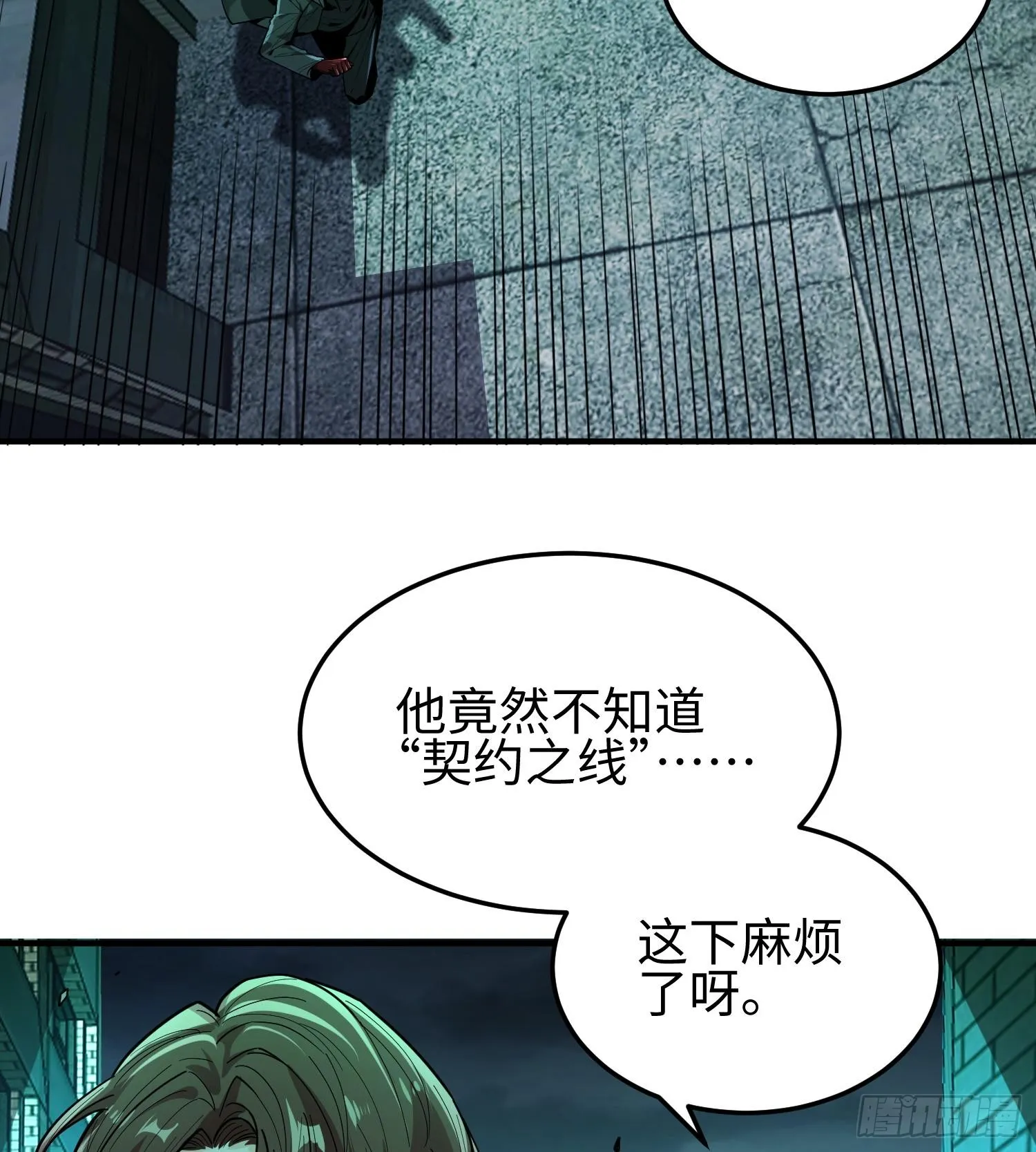 第二十六话 “魔王”切西娅8