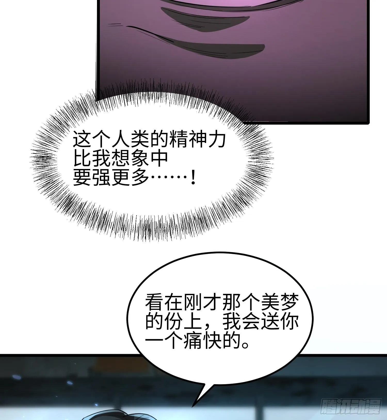 第七话 窥视记忆是不礼貌的39