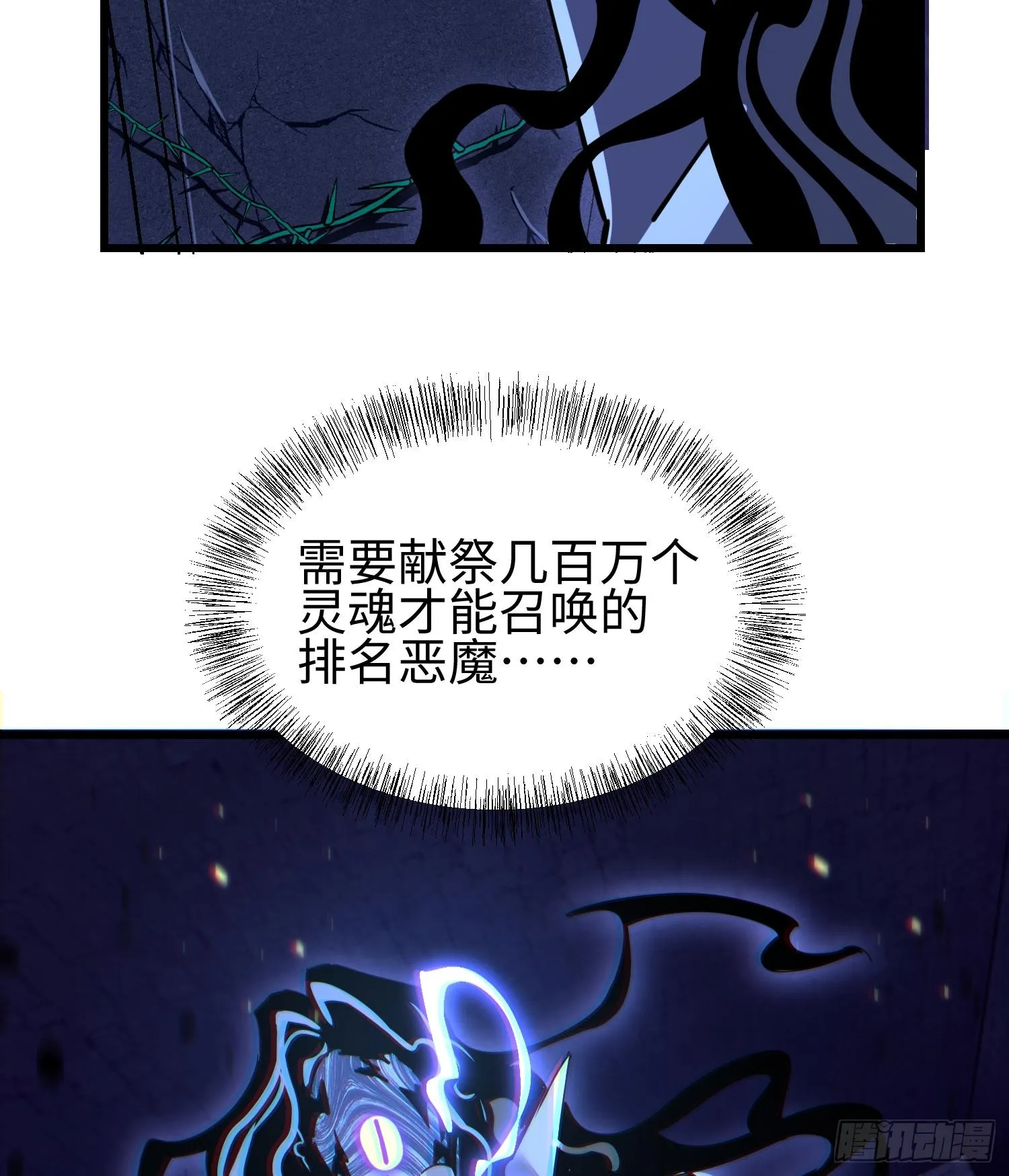 第二十七话 恶的源头6