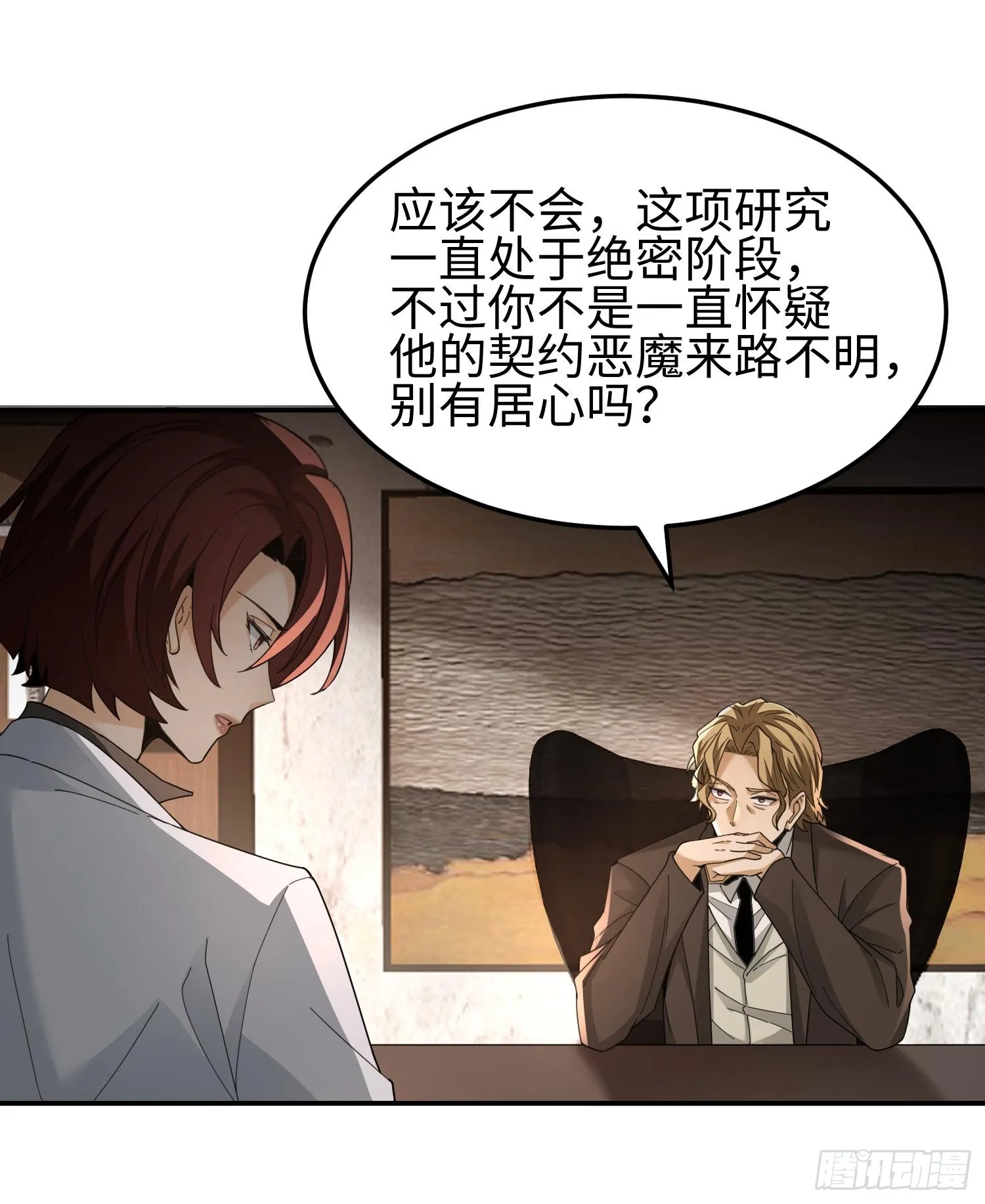 第三十七话 赴约29