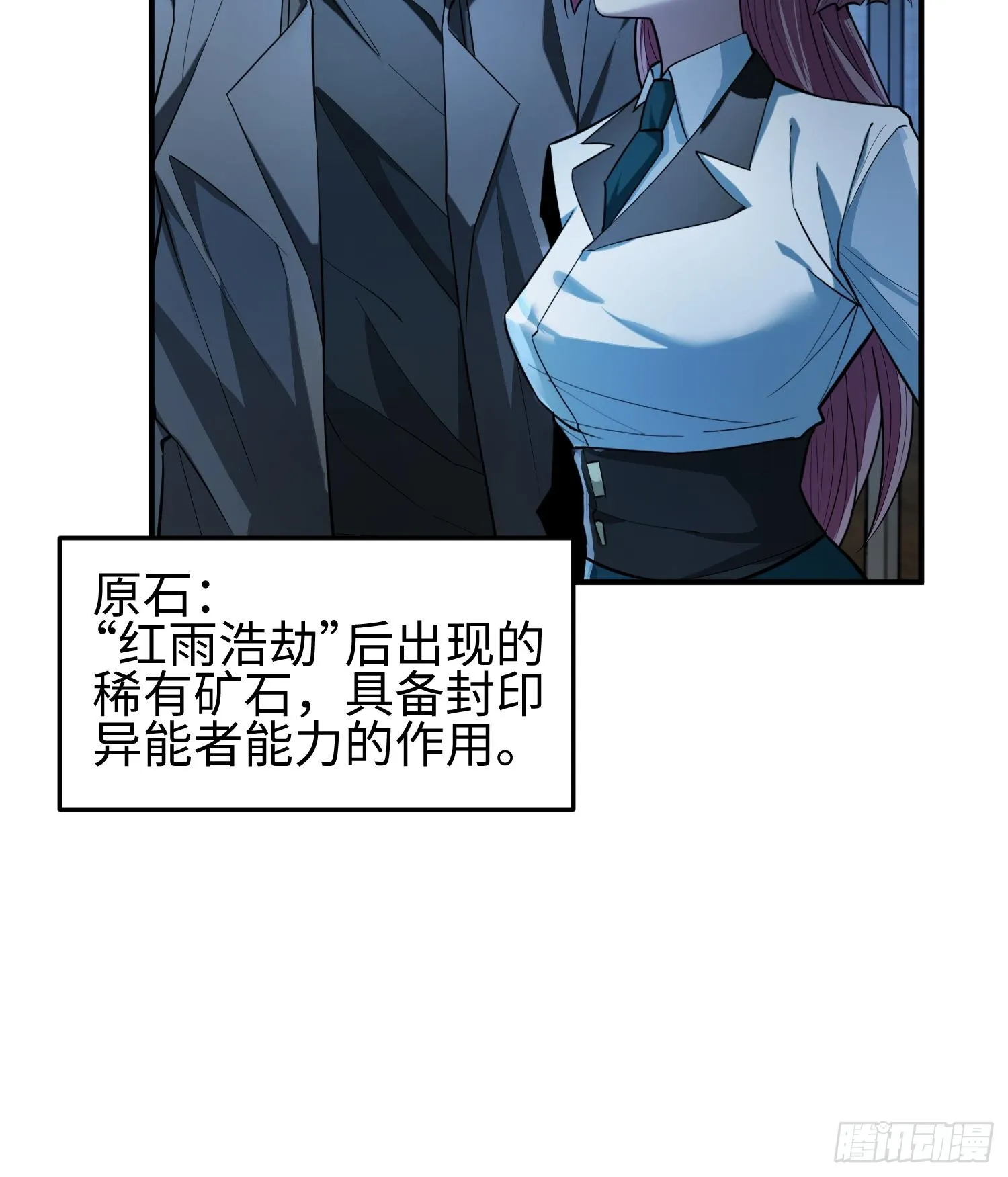 第二十话 秘密基地44