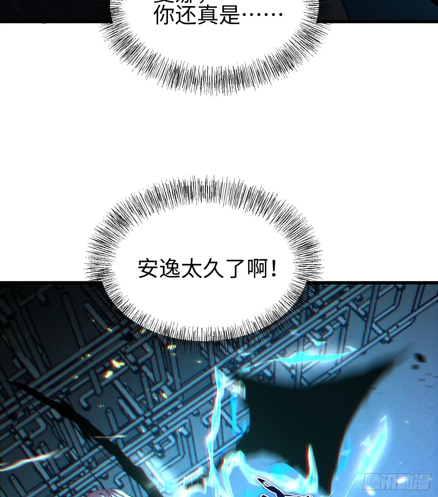第二十二话 别小瞧了人类啊！11