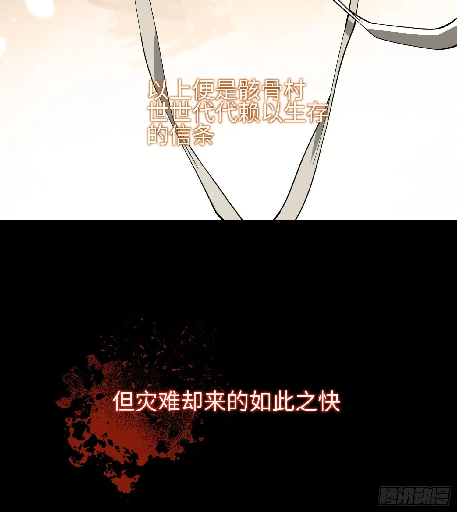 第三十三话 战斗一族51