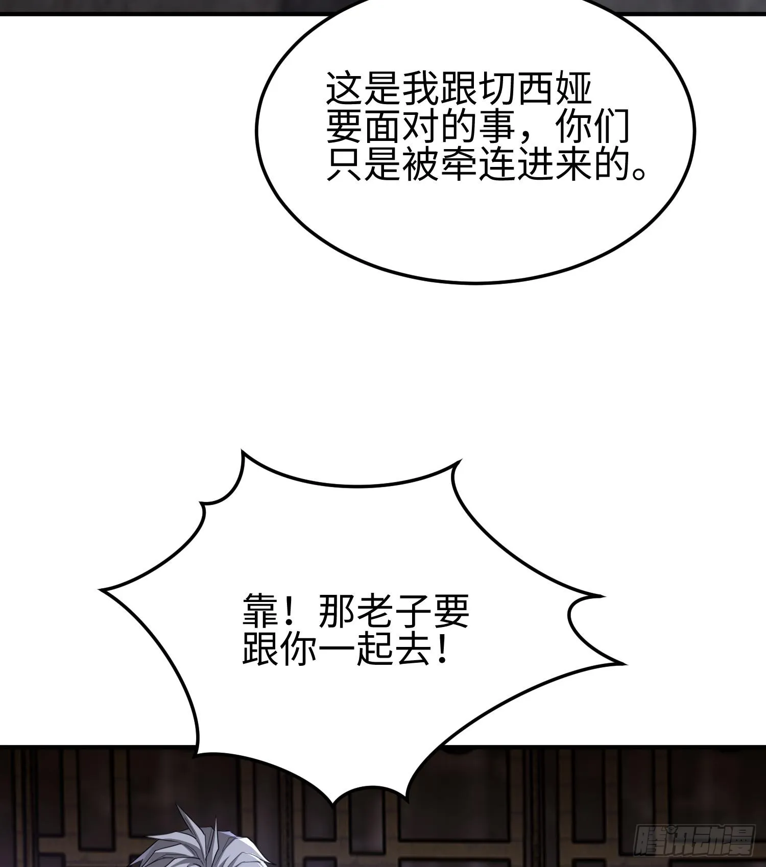 第三十七话 赴约8