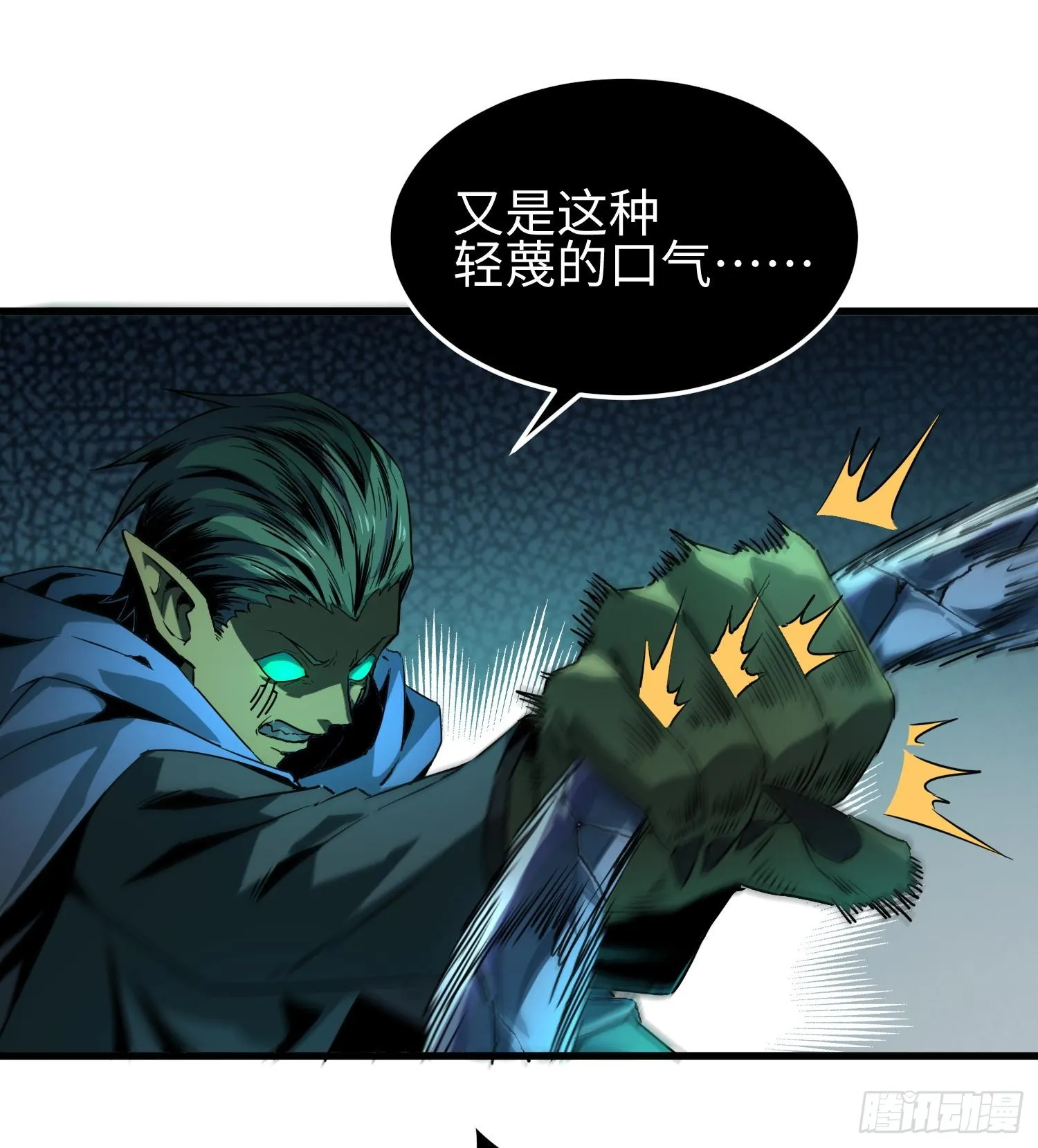 第八话 嚣张的仇敌来袭！21