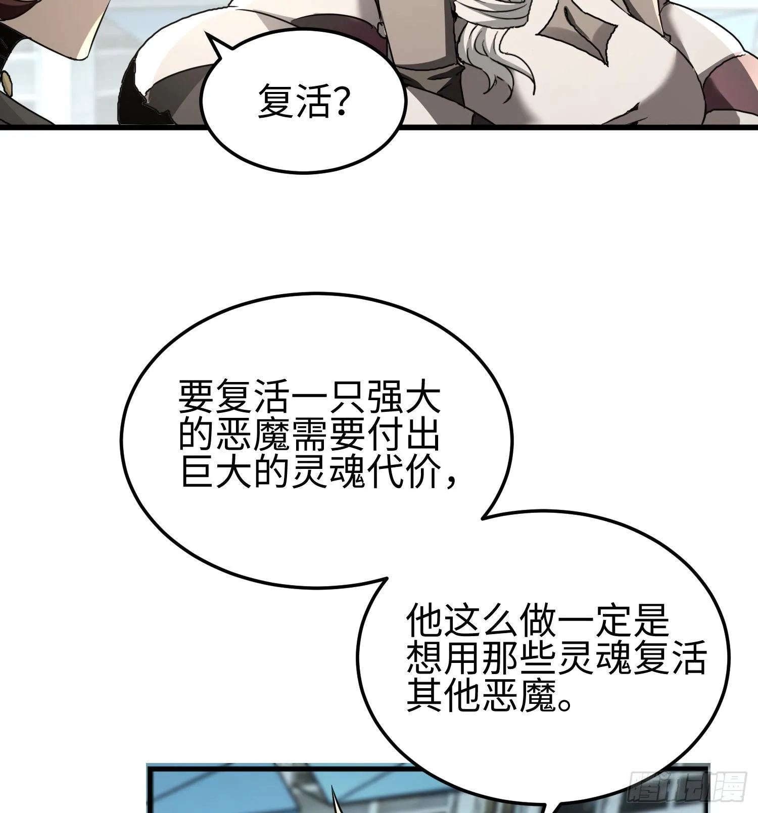 第二十七话 恶的源头77