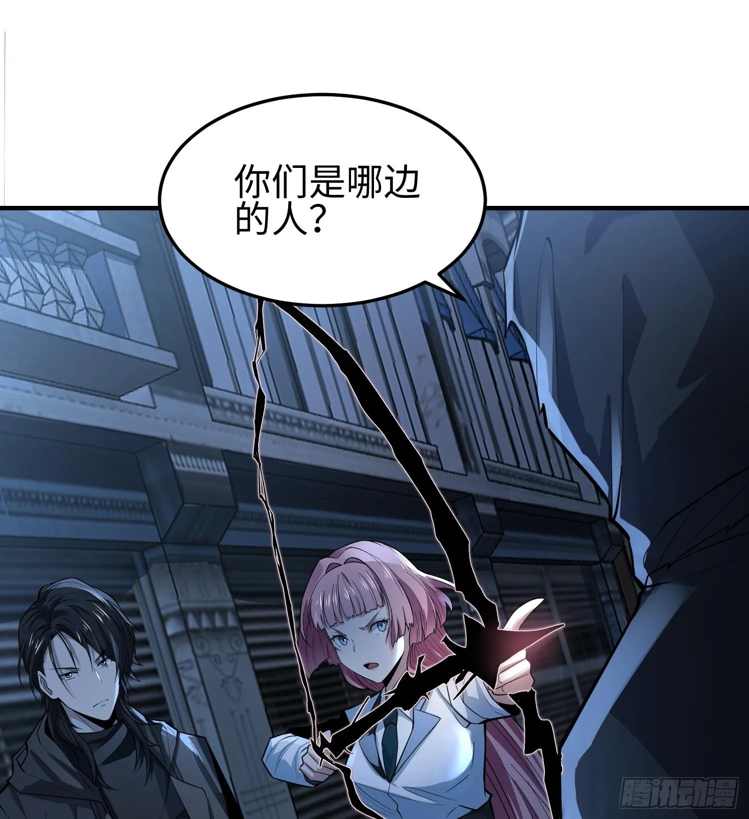 第二十话 秘密基地1