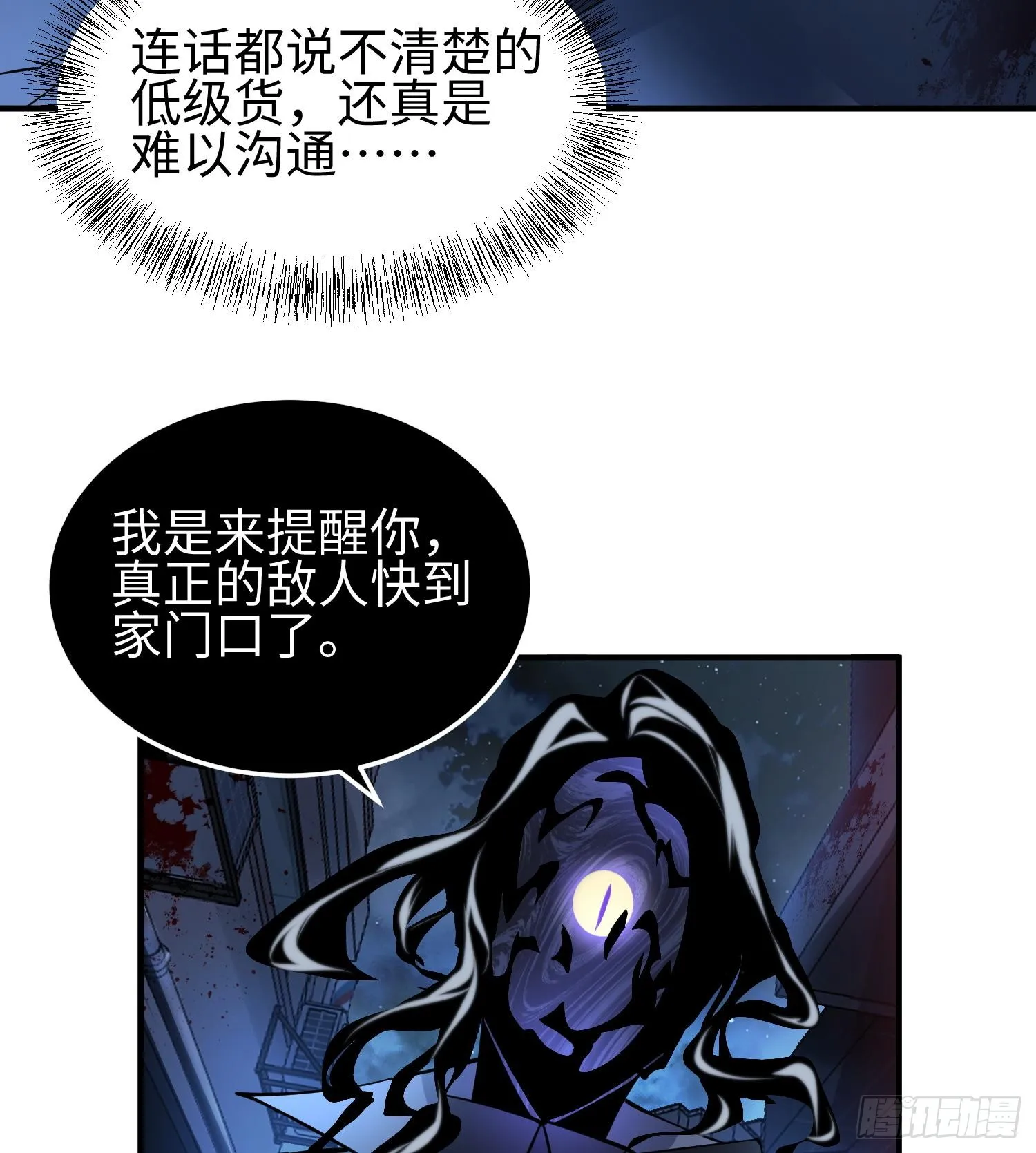 第十九话 潜入多恩5