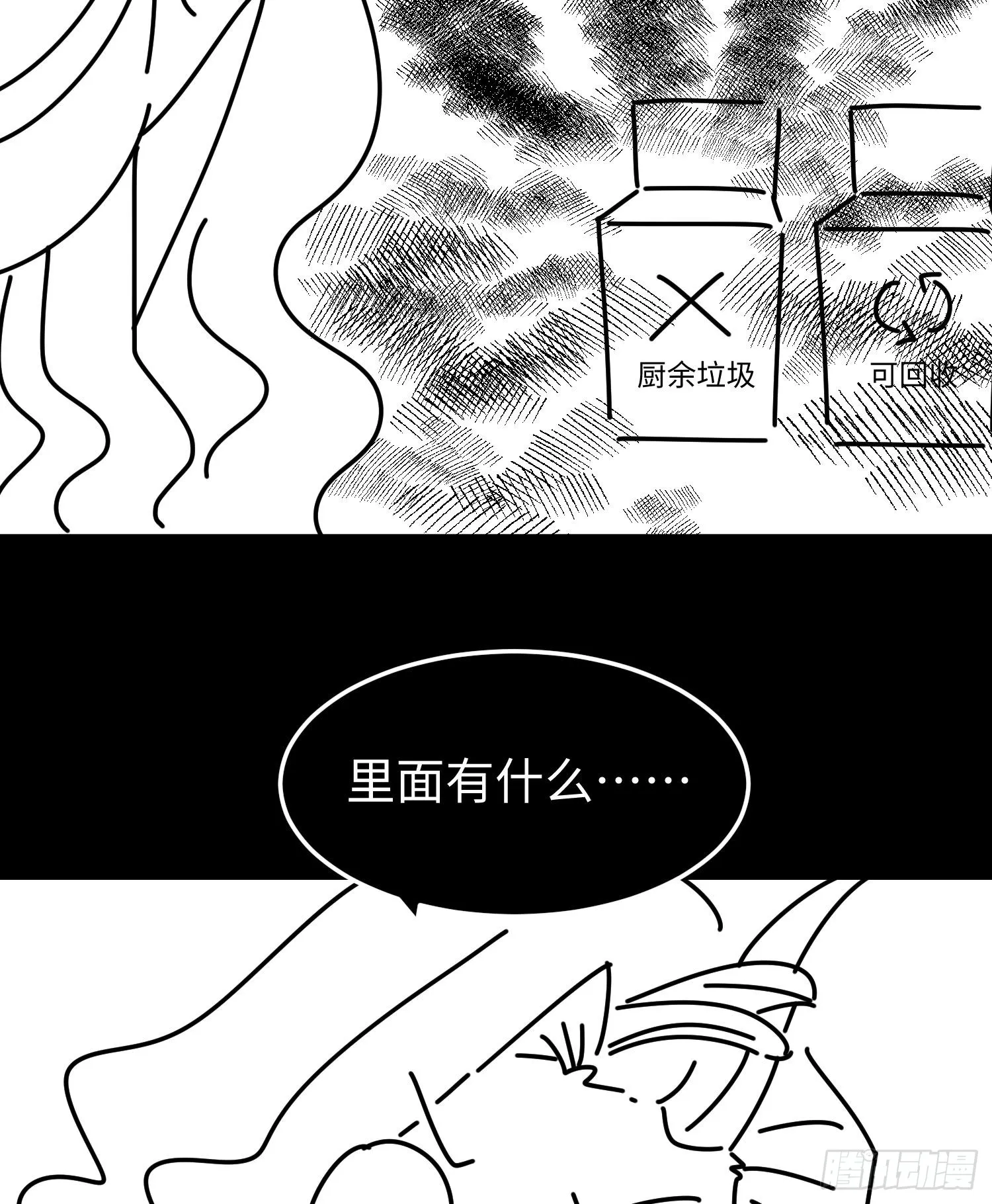 第三十五话 恶魔小队庆功宴75