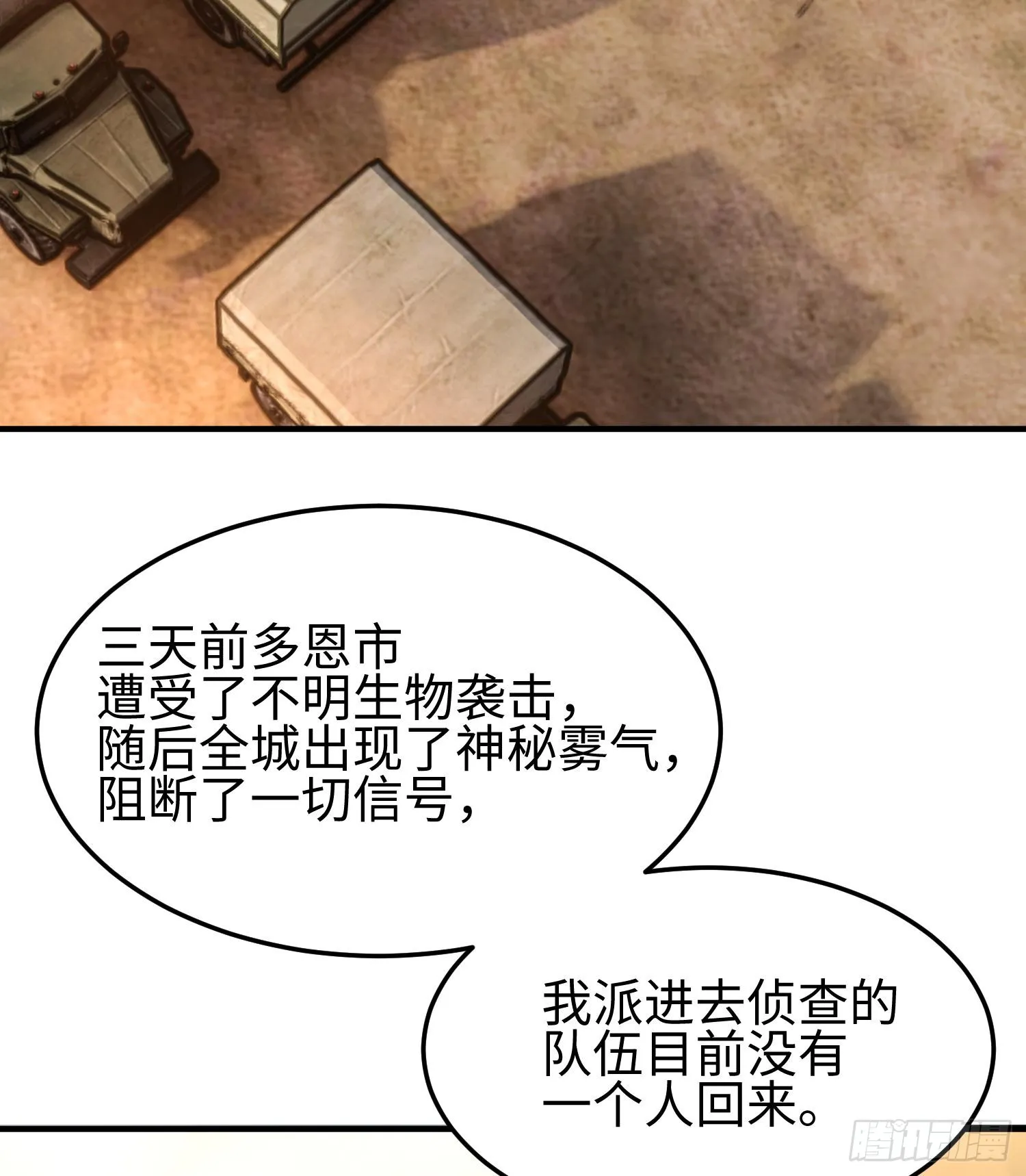 第十九话 潜入多恩12