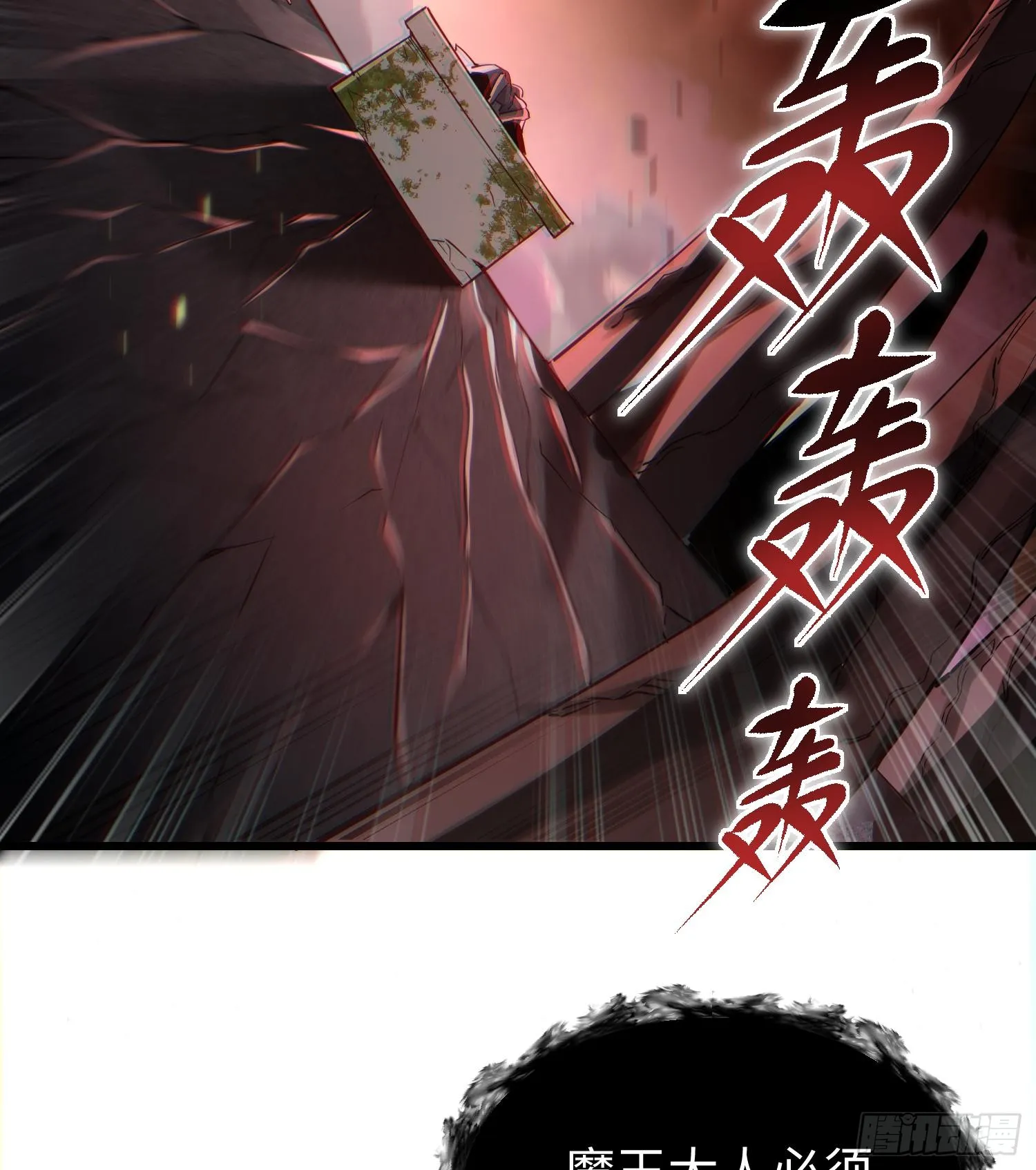 第二十七话 恶的源头33