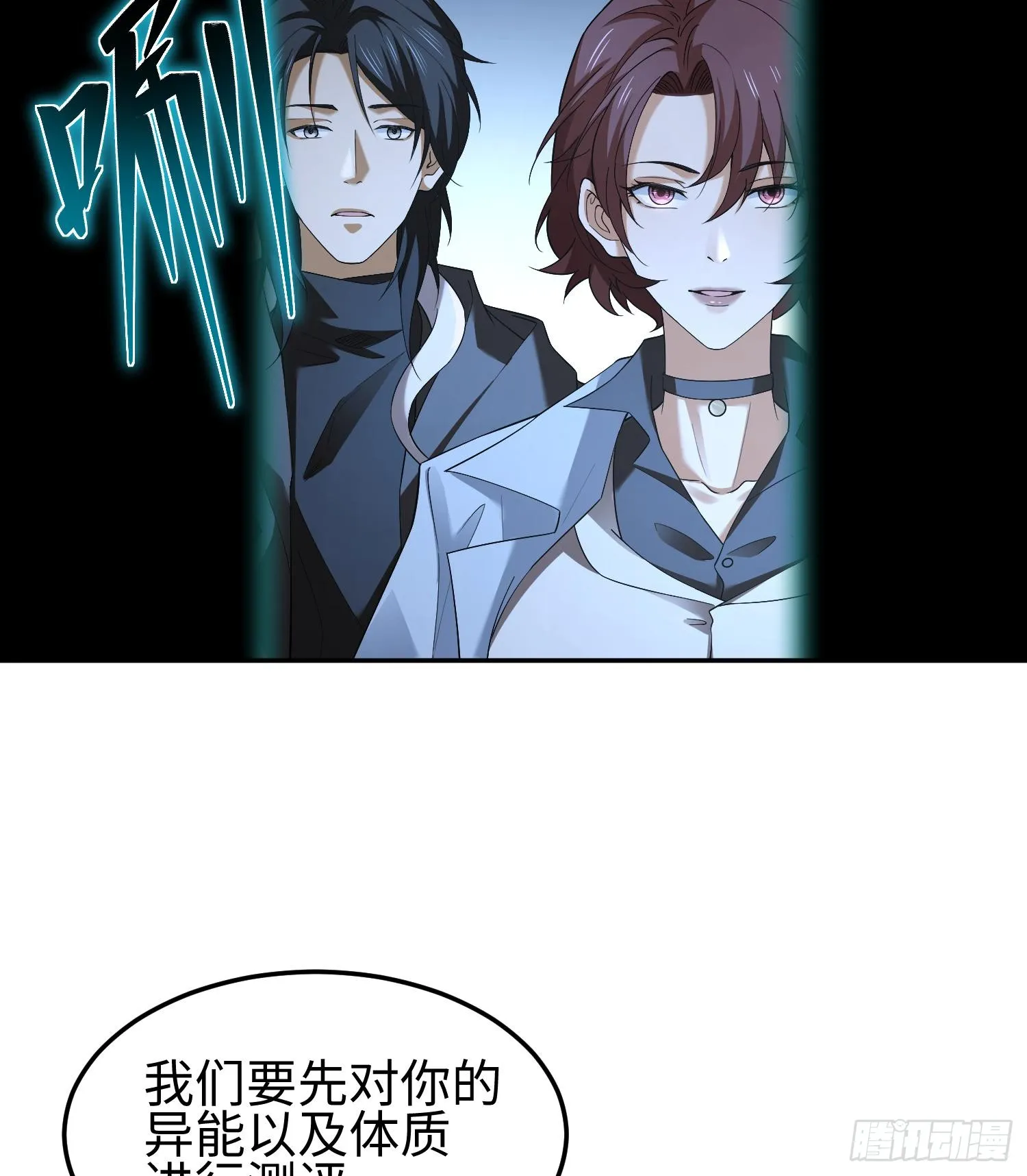 第十二话 地球需要你的力量！16