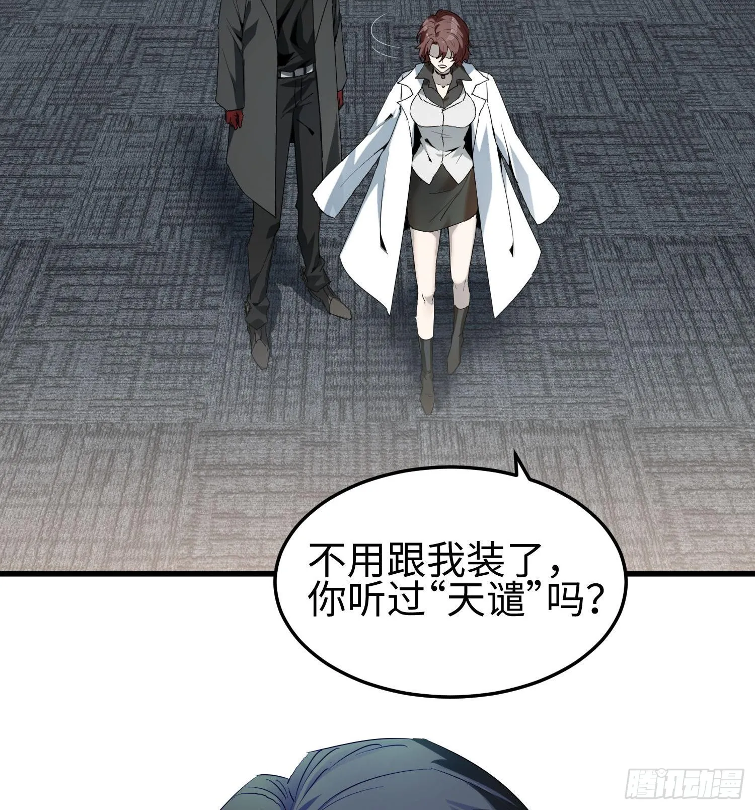 第十一话 “天谴”组织6