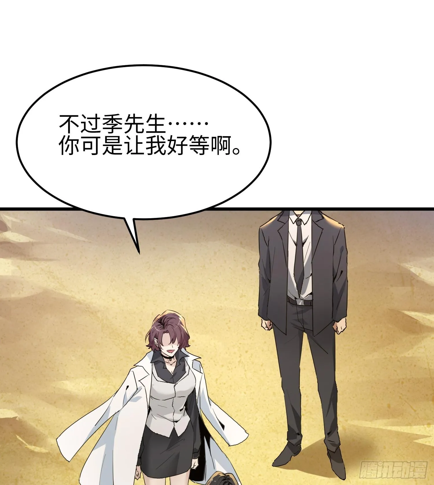 第十话 异样79