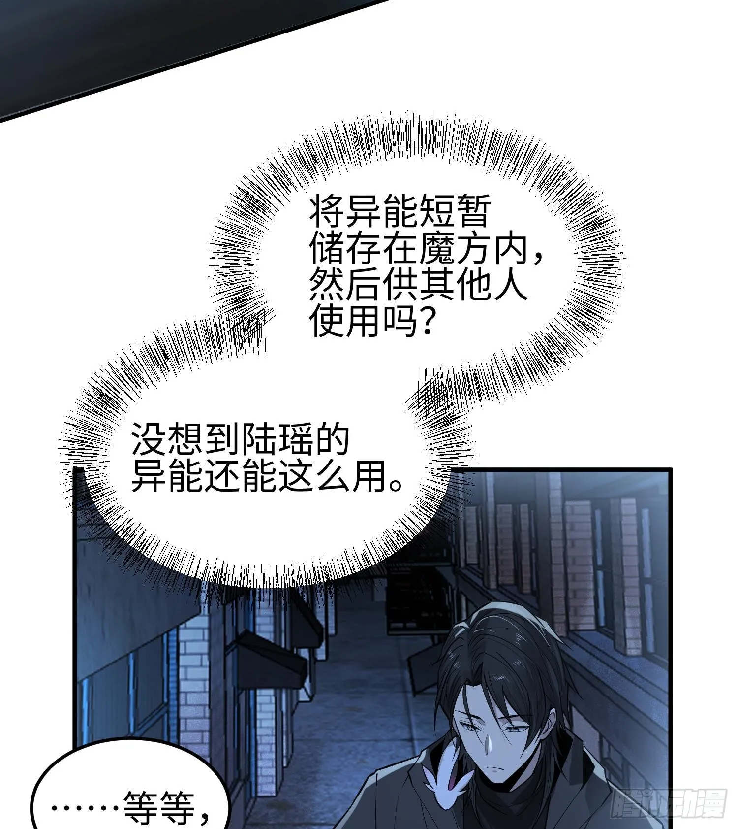 第十九话 潜入多恩38