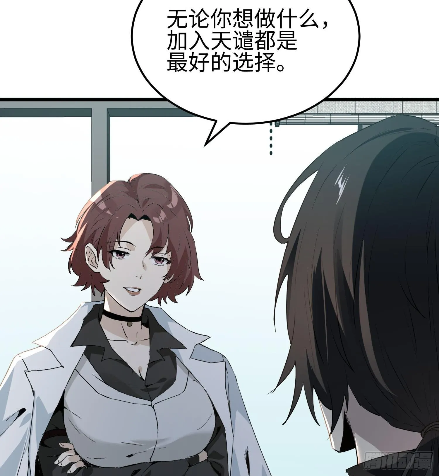 第十一话 “天谴”组织15
