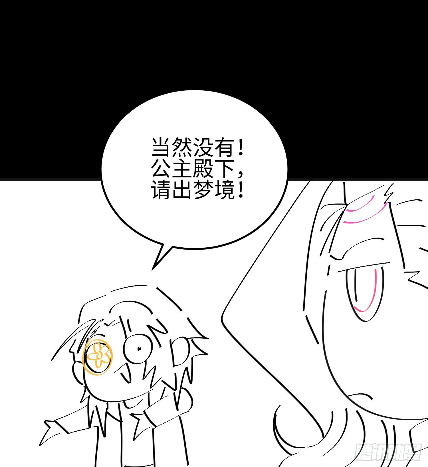 第二十六话 “魔王”切西娅107