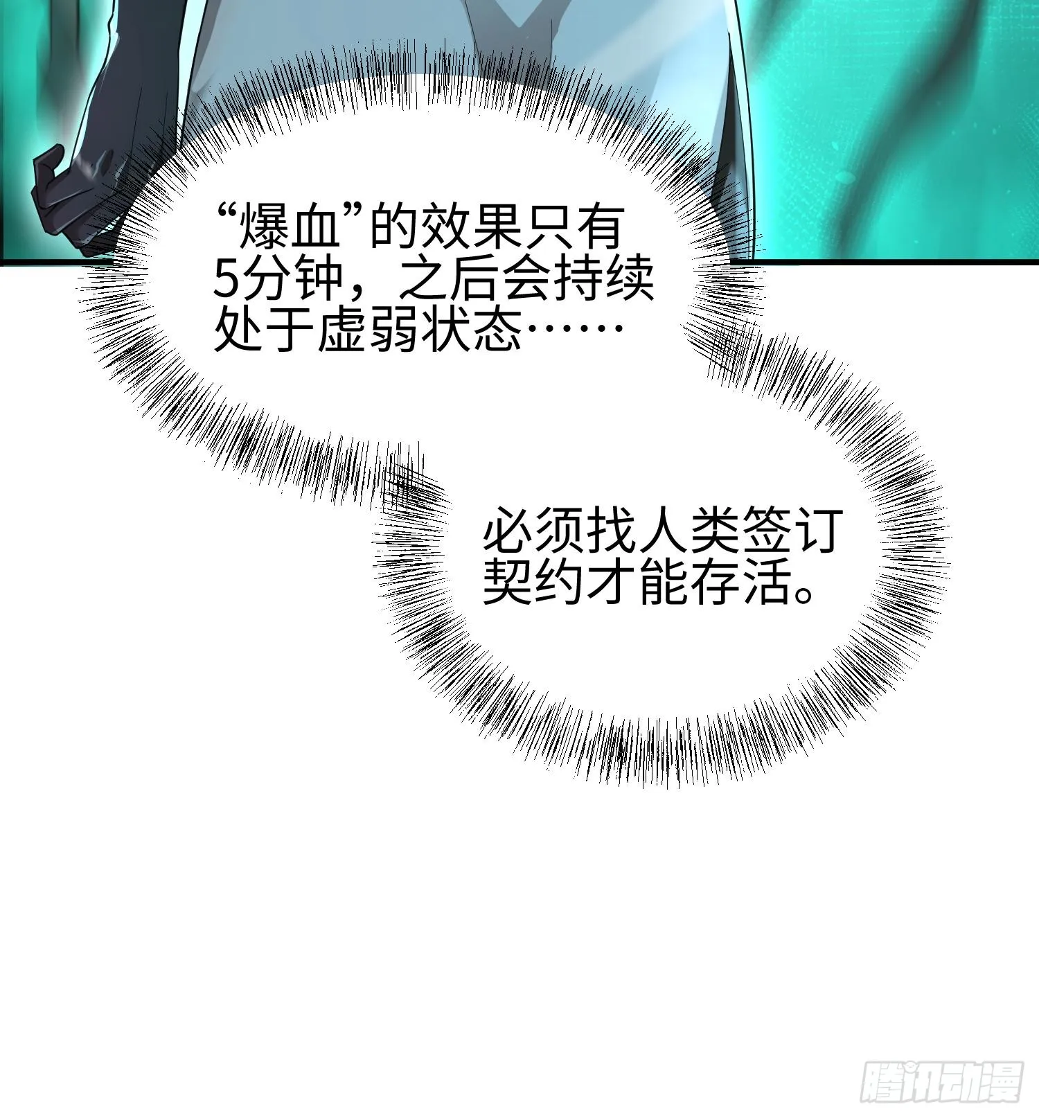 第七话 窥视记忆是不礼貌的77