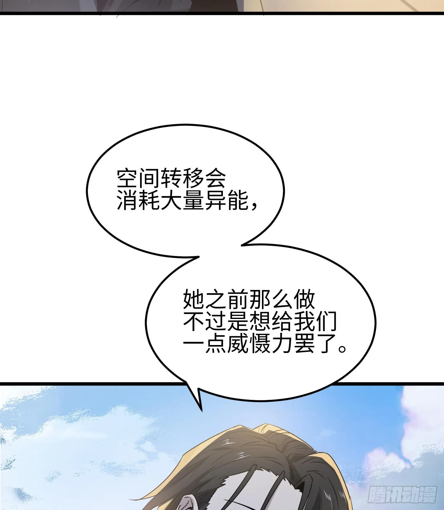第十四话 把你的身体奉献给我！69