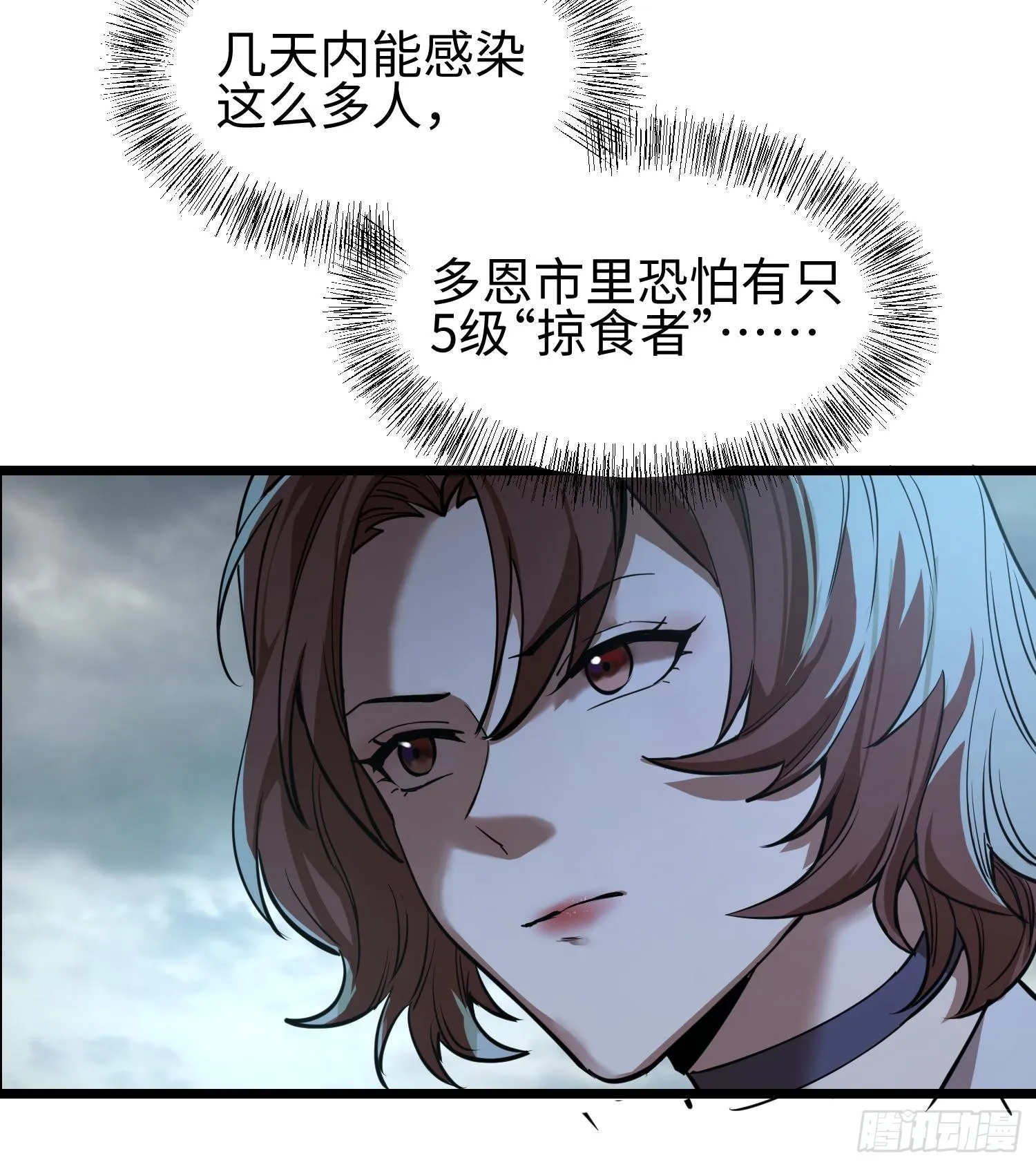 第二十三话 织梦者失控了？40