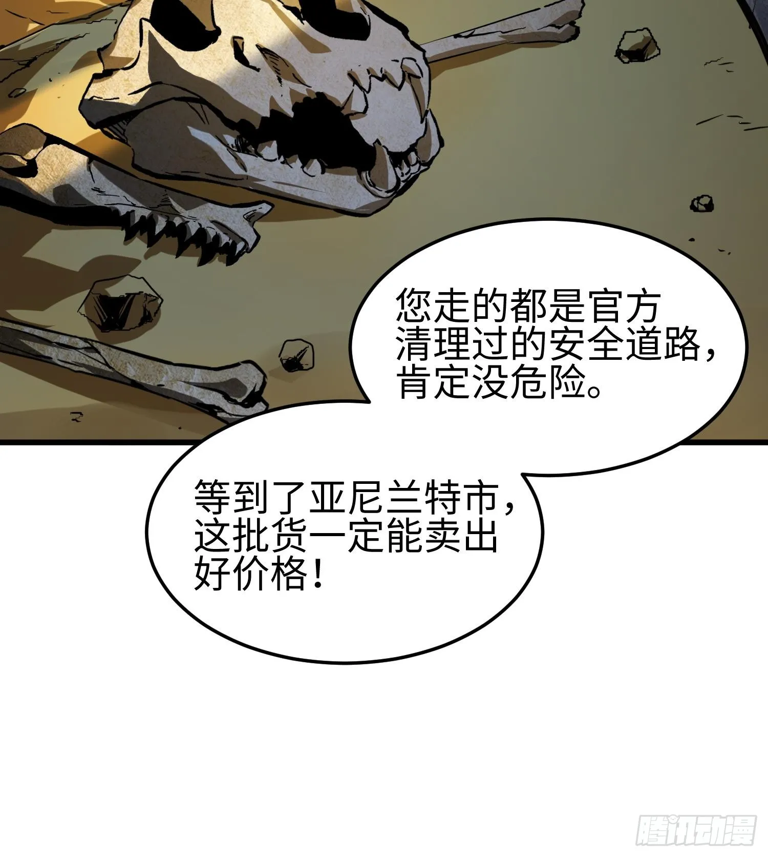 第十话 异样21