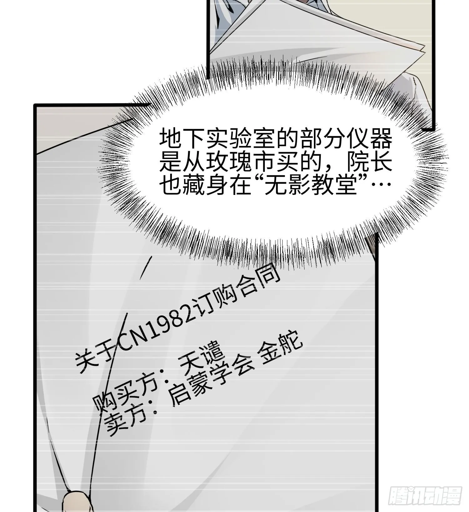 第三十二话 debuff缠身49