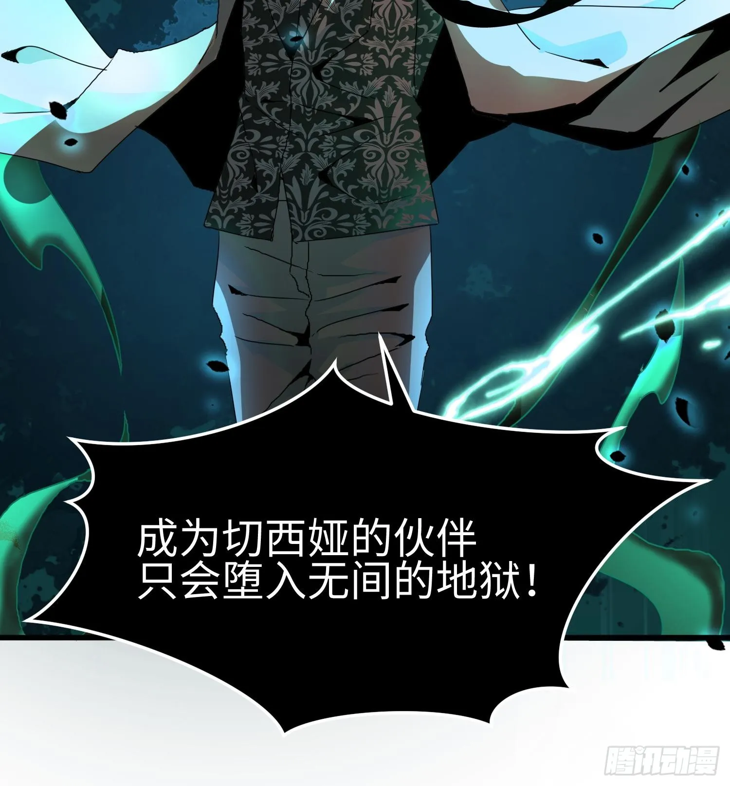 第二十五话 邪眼恶魔12