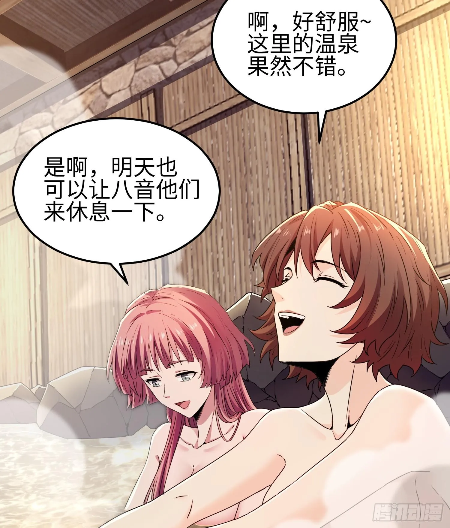 第三十二话 debuff缠身28