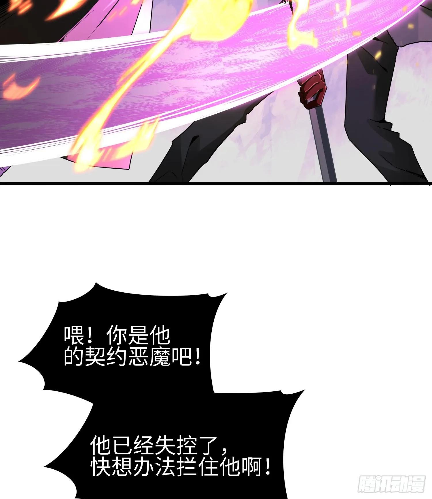 第三十四话 绝不退缩4