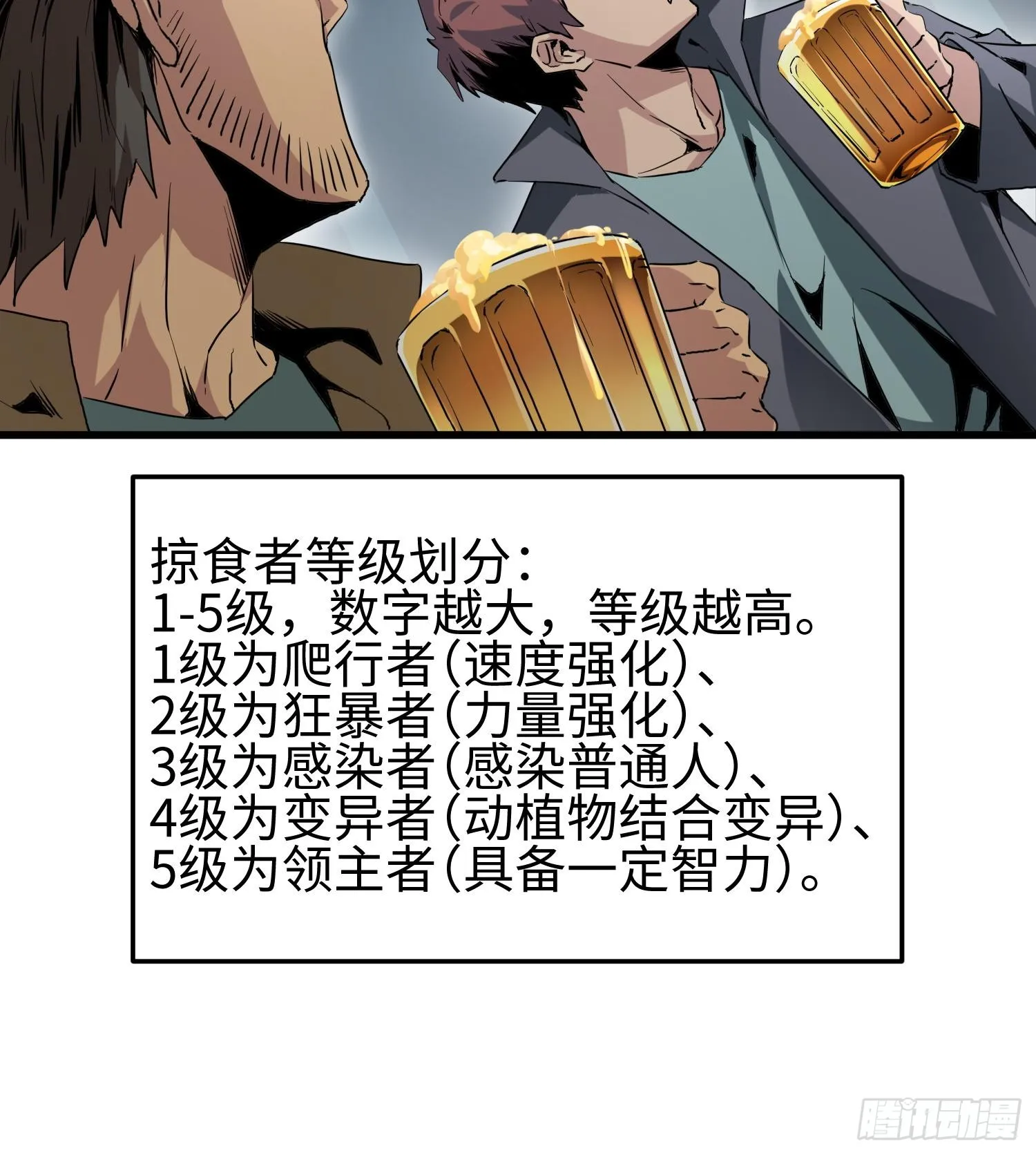 第十话 异样17