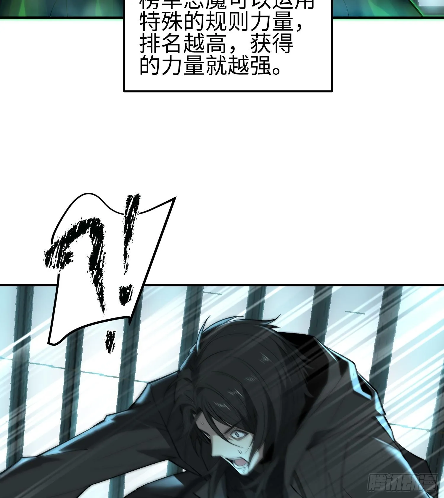 第十七话 失控真相3