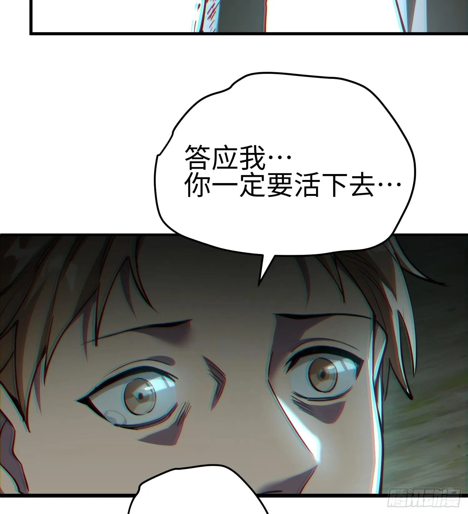 第二十一话 多恩的过去72