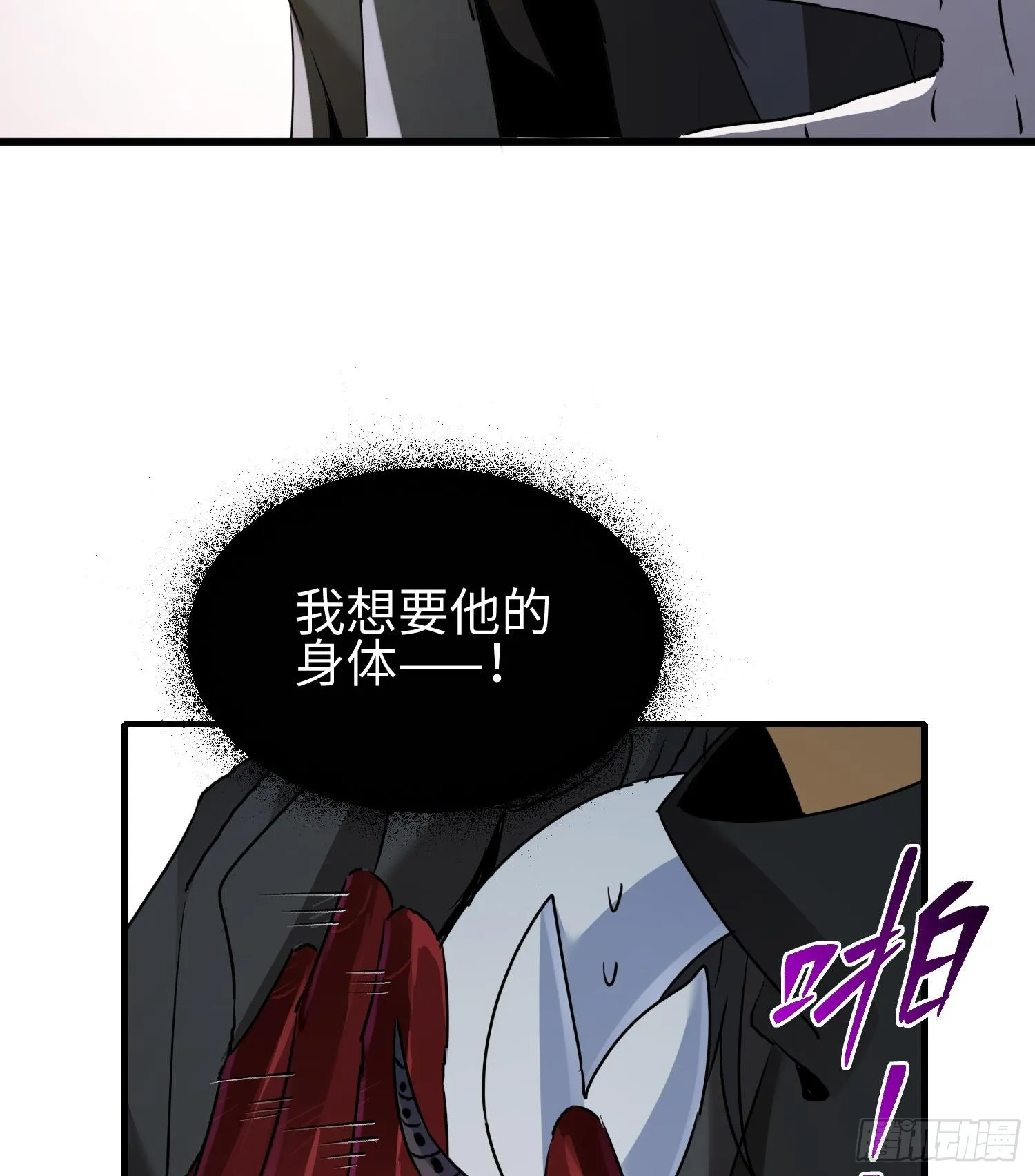 第十四话 把你的身体奉献给我！107