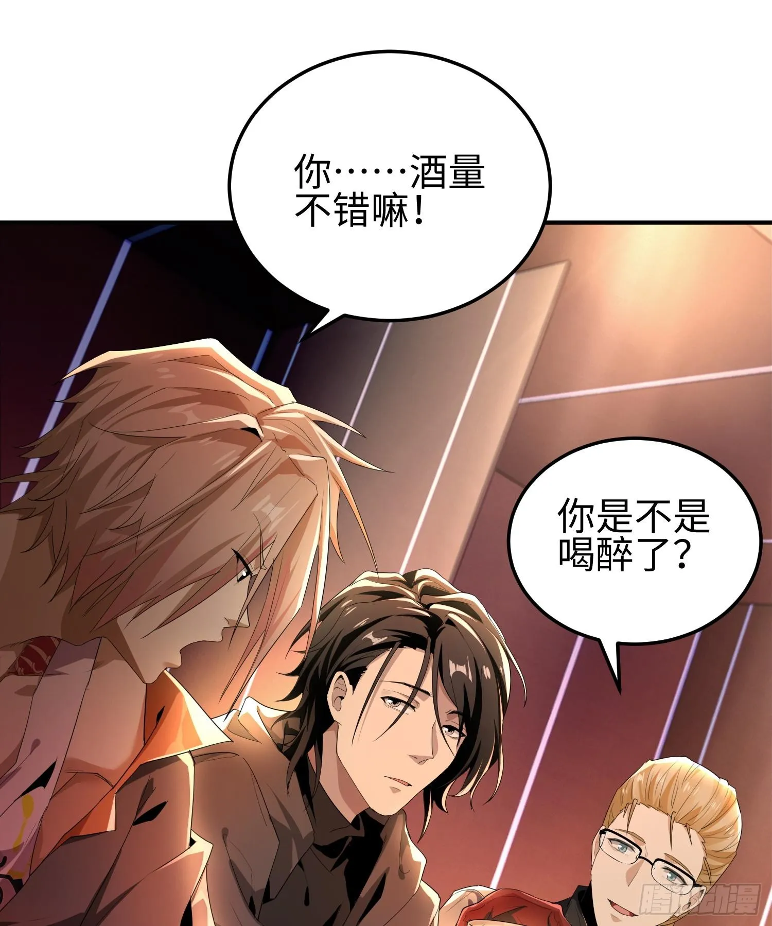第三十五话 恶魔小队庆功宴22