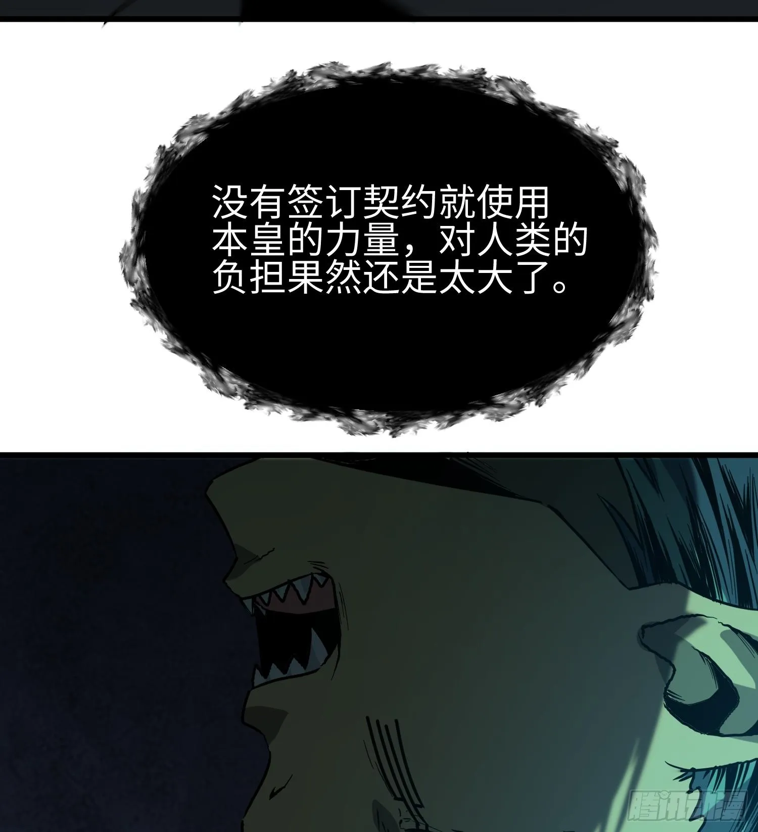 第八话 嚣张的仇敌来袭！83