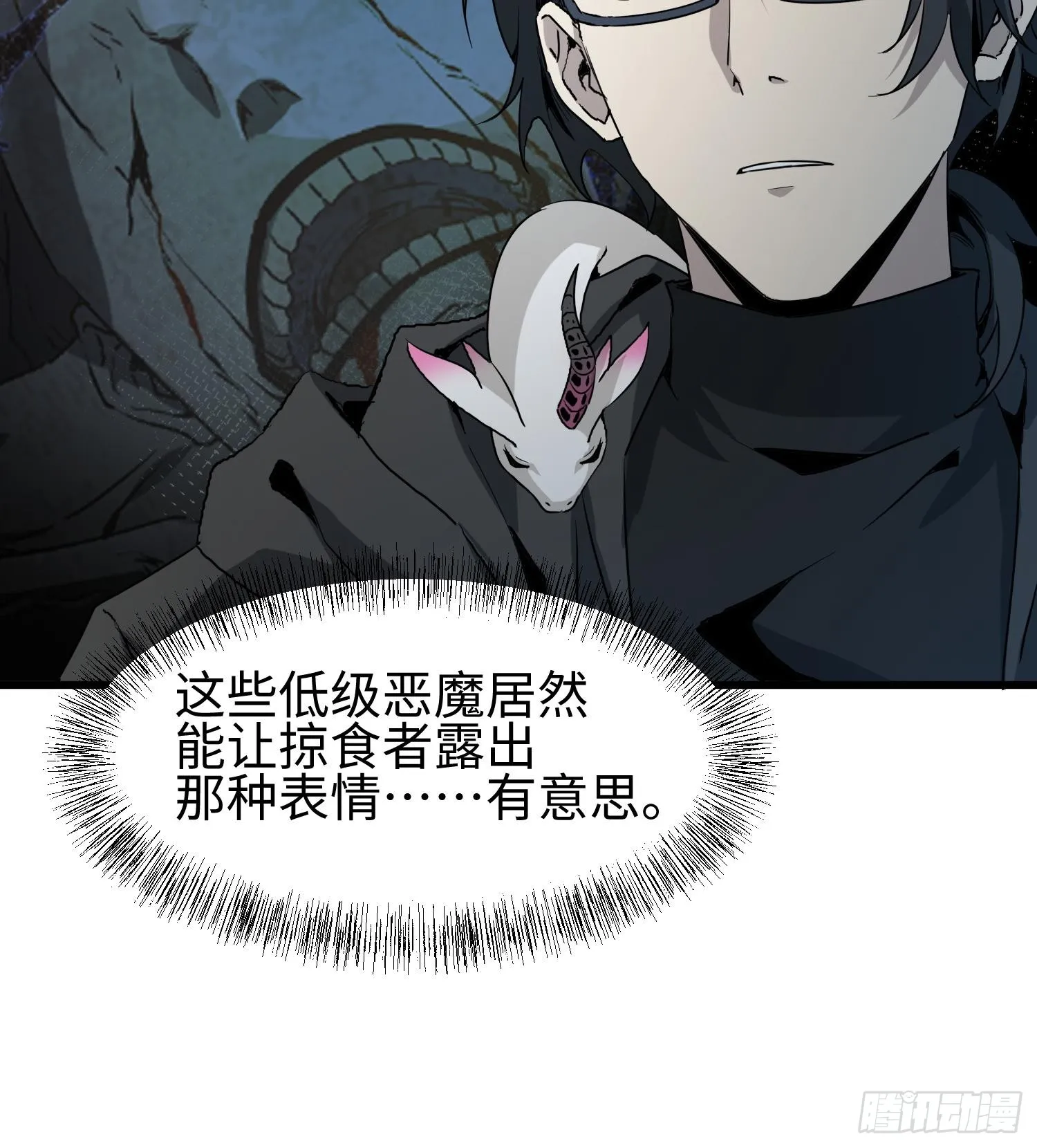第十话 异样13