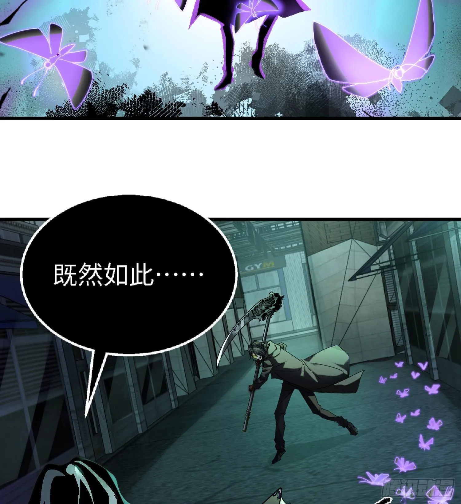 第二十五话 邪眼恶魔31