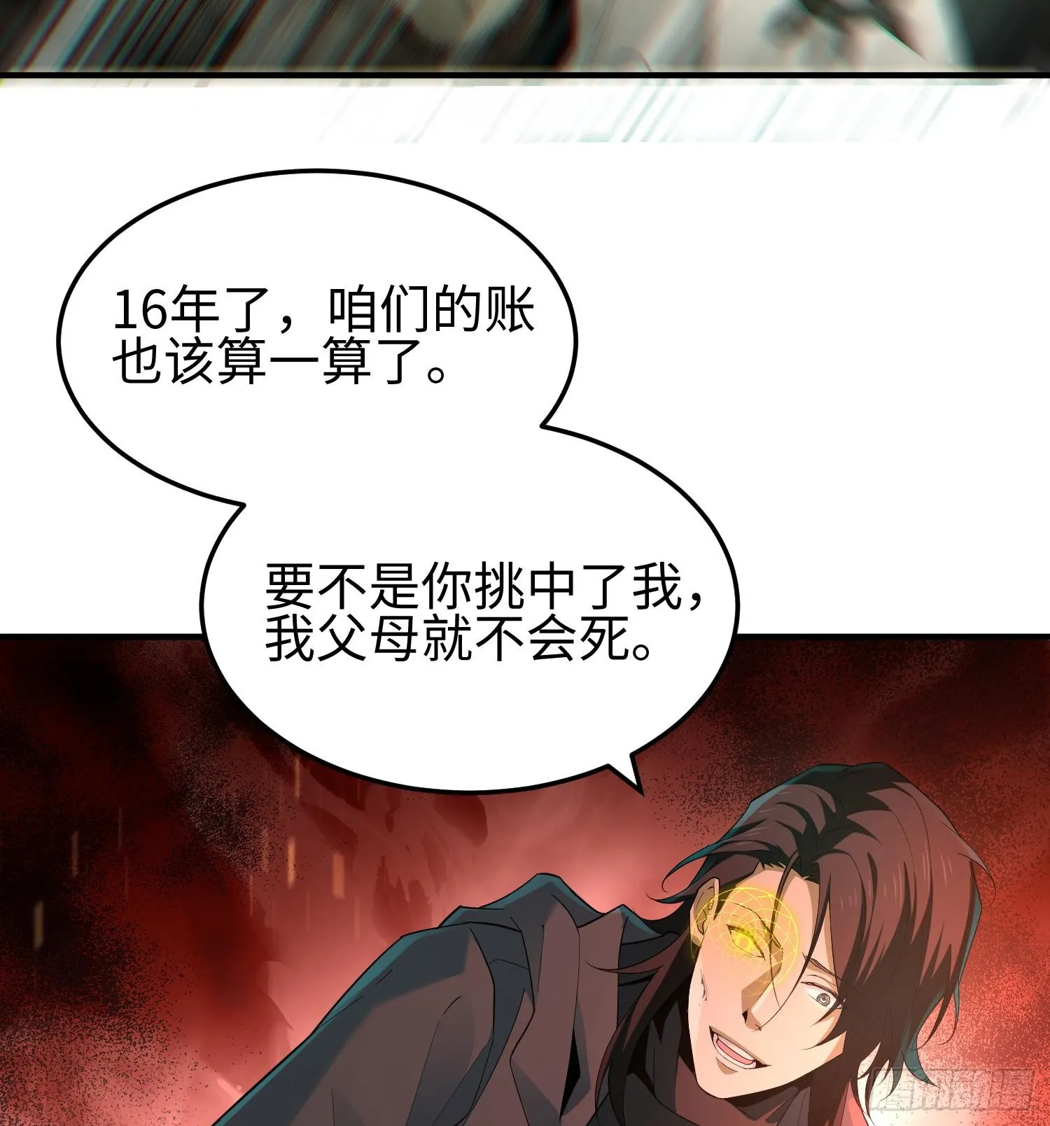 第五话 她，好强大！81