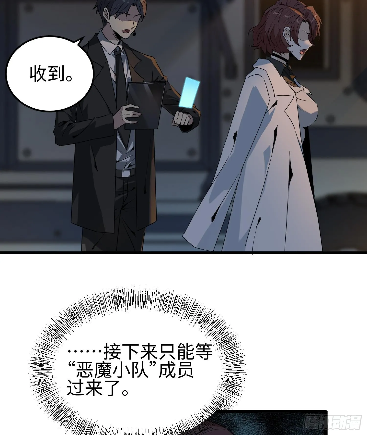 第十八话 与恶魔签订契约的人57