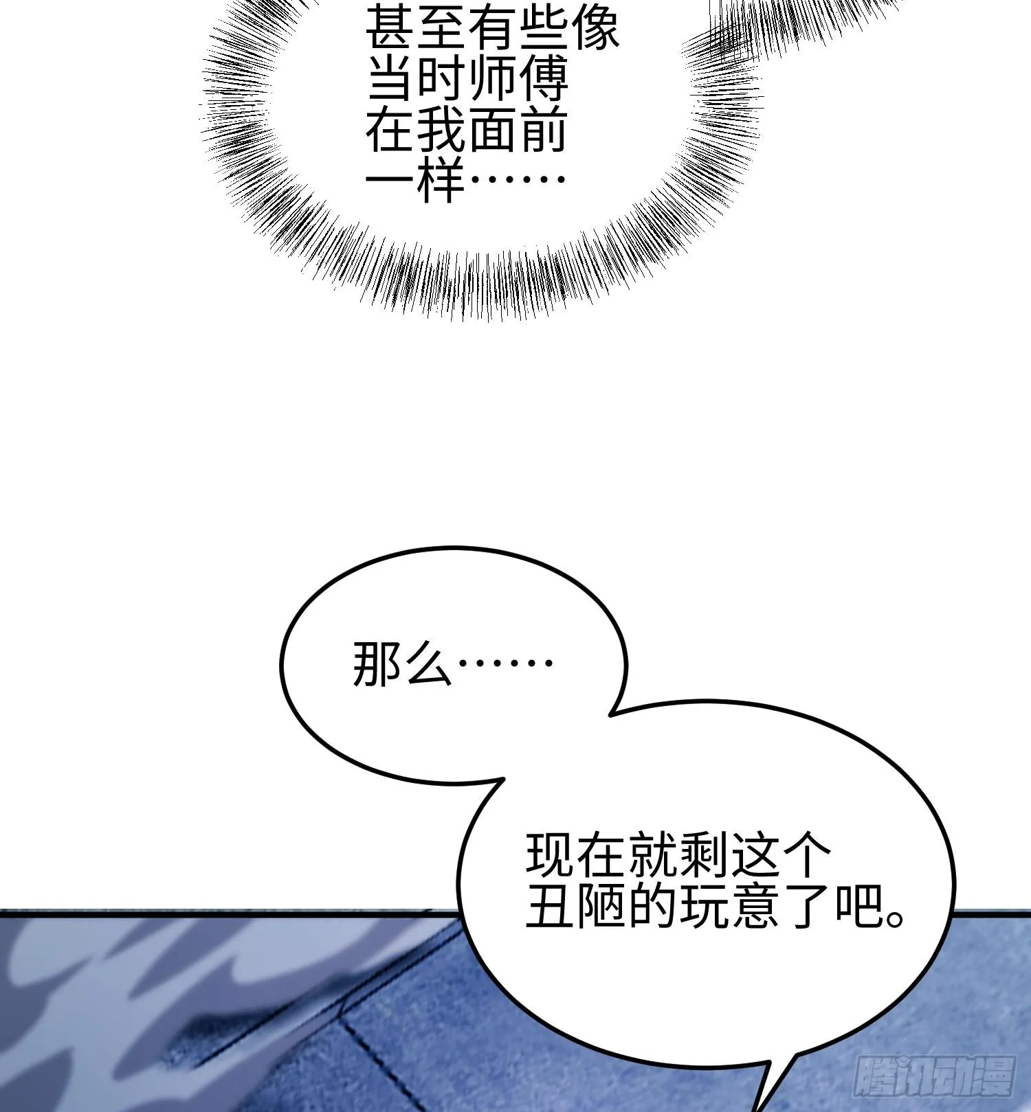 第二十四话 “实语”解除80