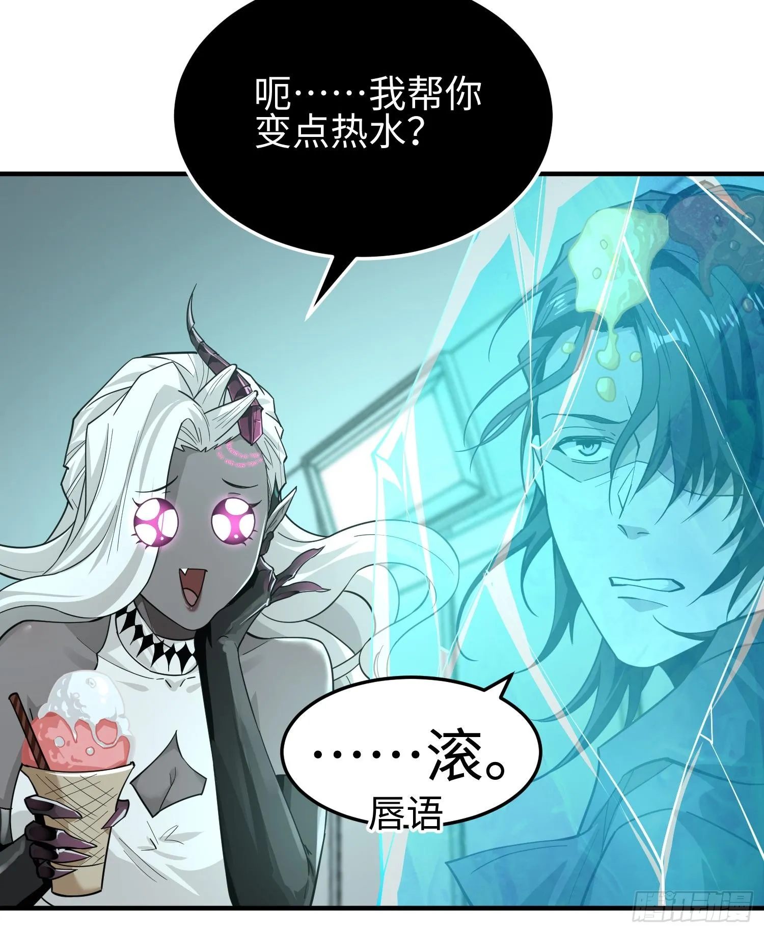 第三十二话 debuff缠身19