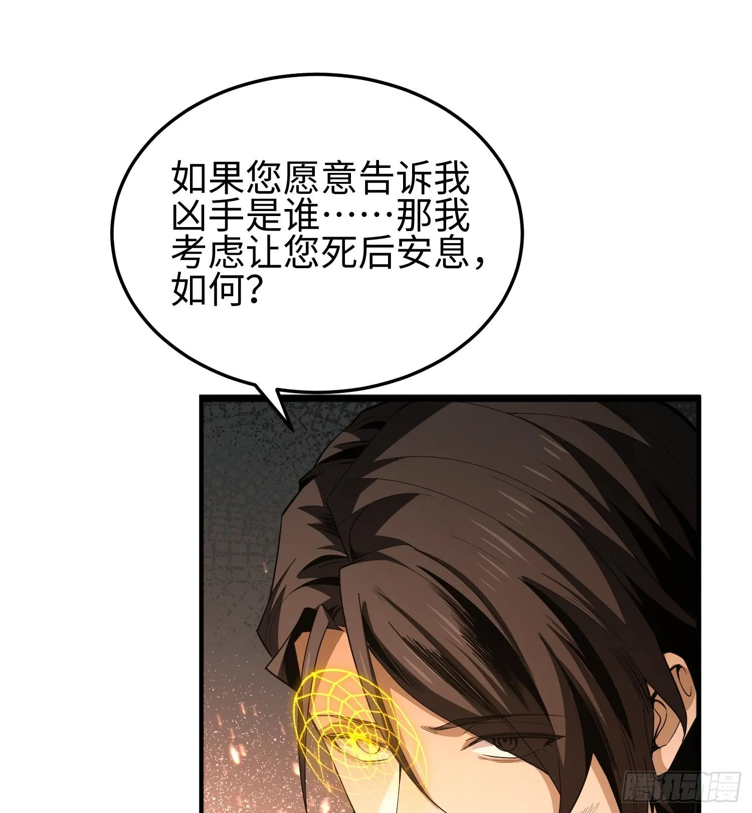 第五话 她，好强大！109