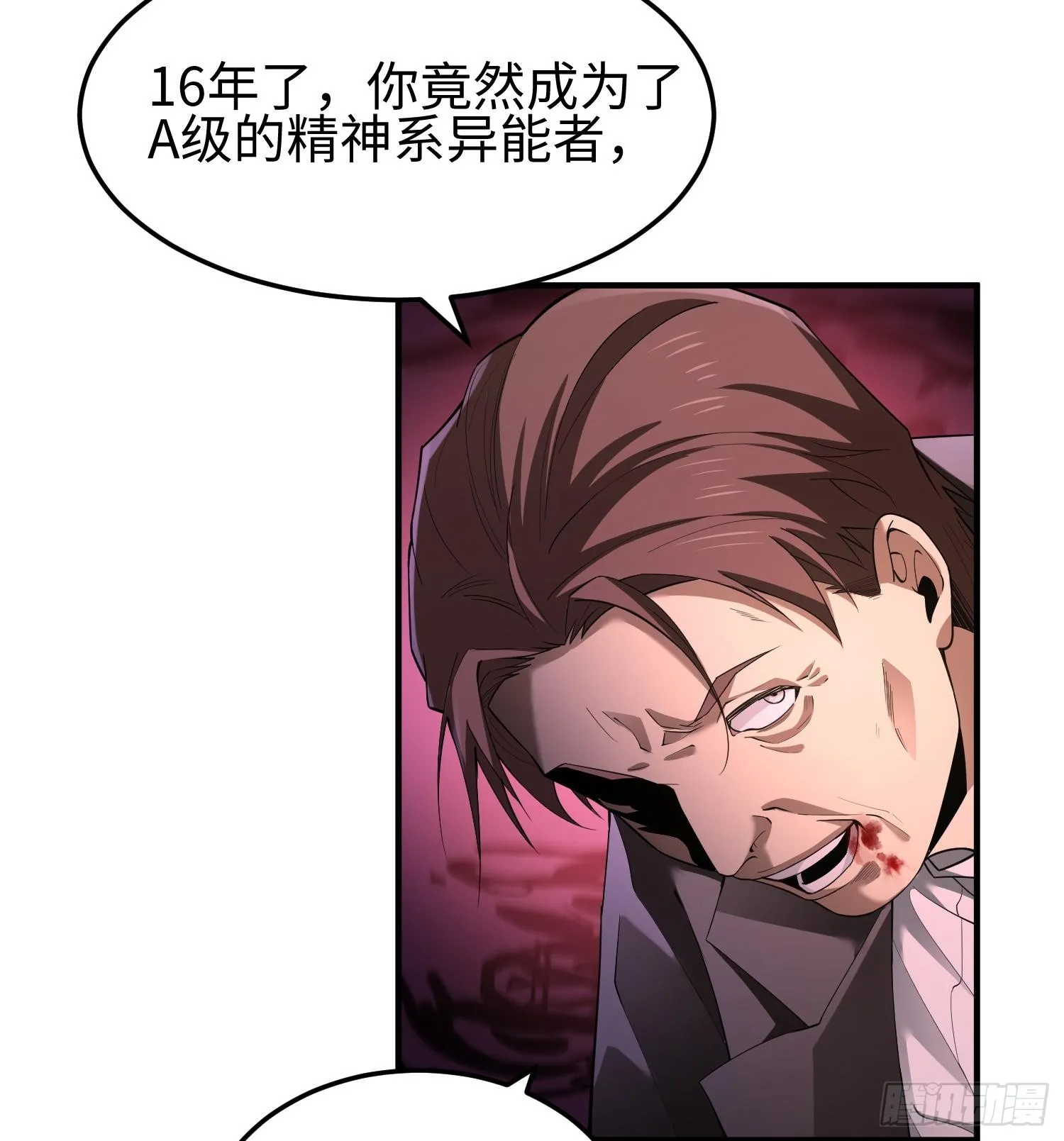 第五话 她，好强大！78