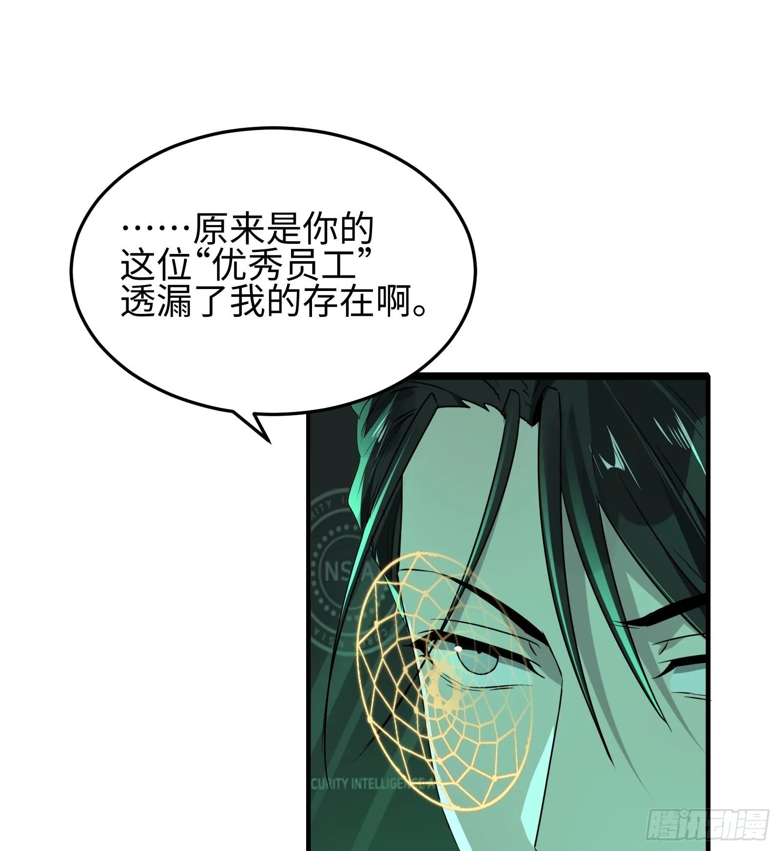 第十三话 恶魔小队41