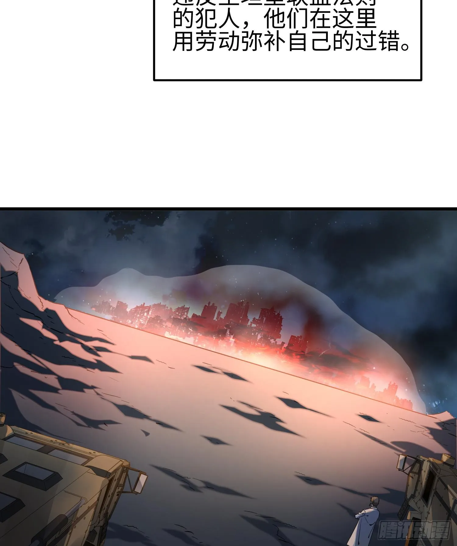 第十八话 与恶魔签订契约的人53